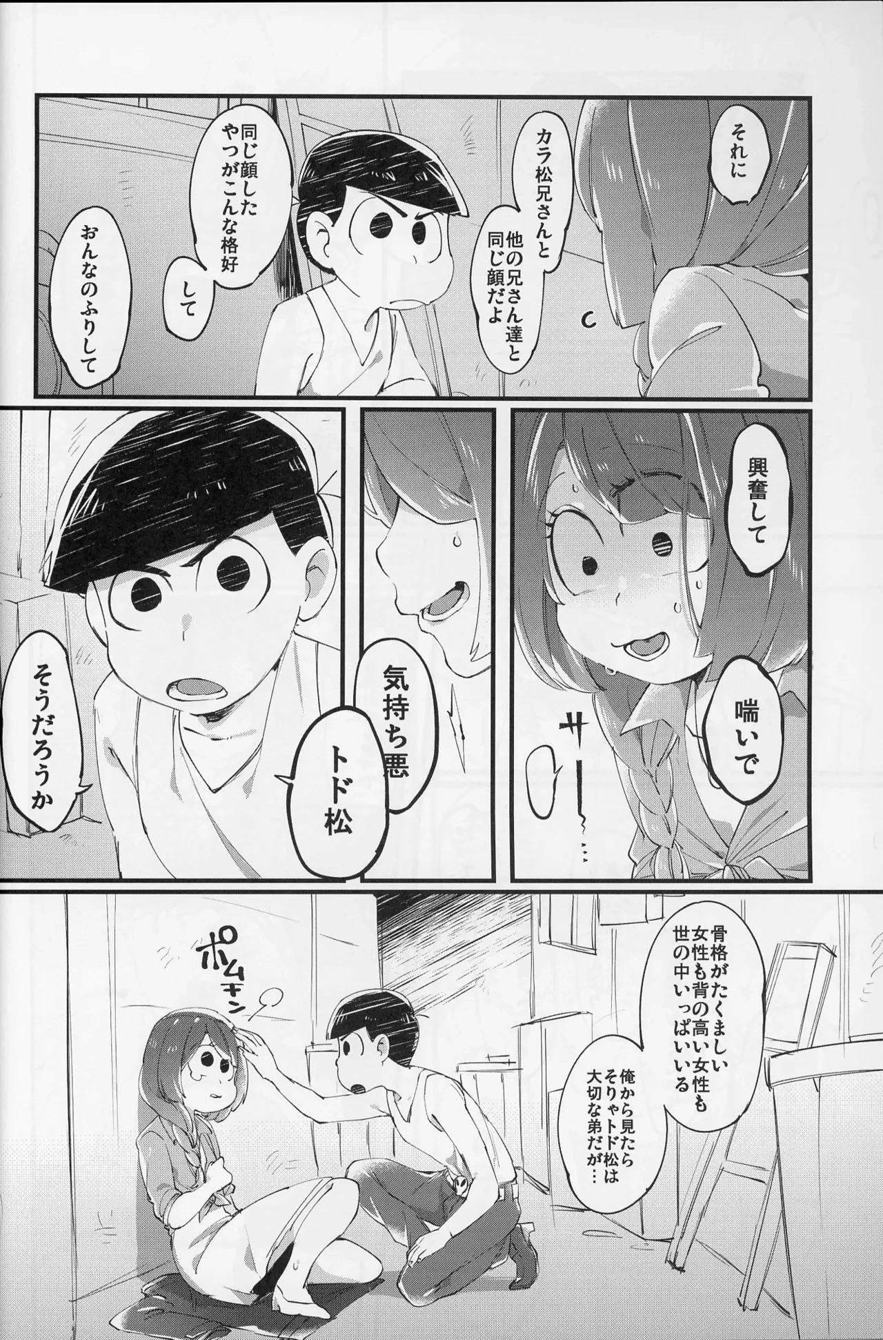 หน้า 29