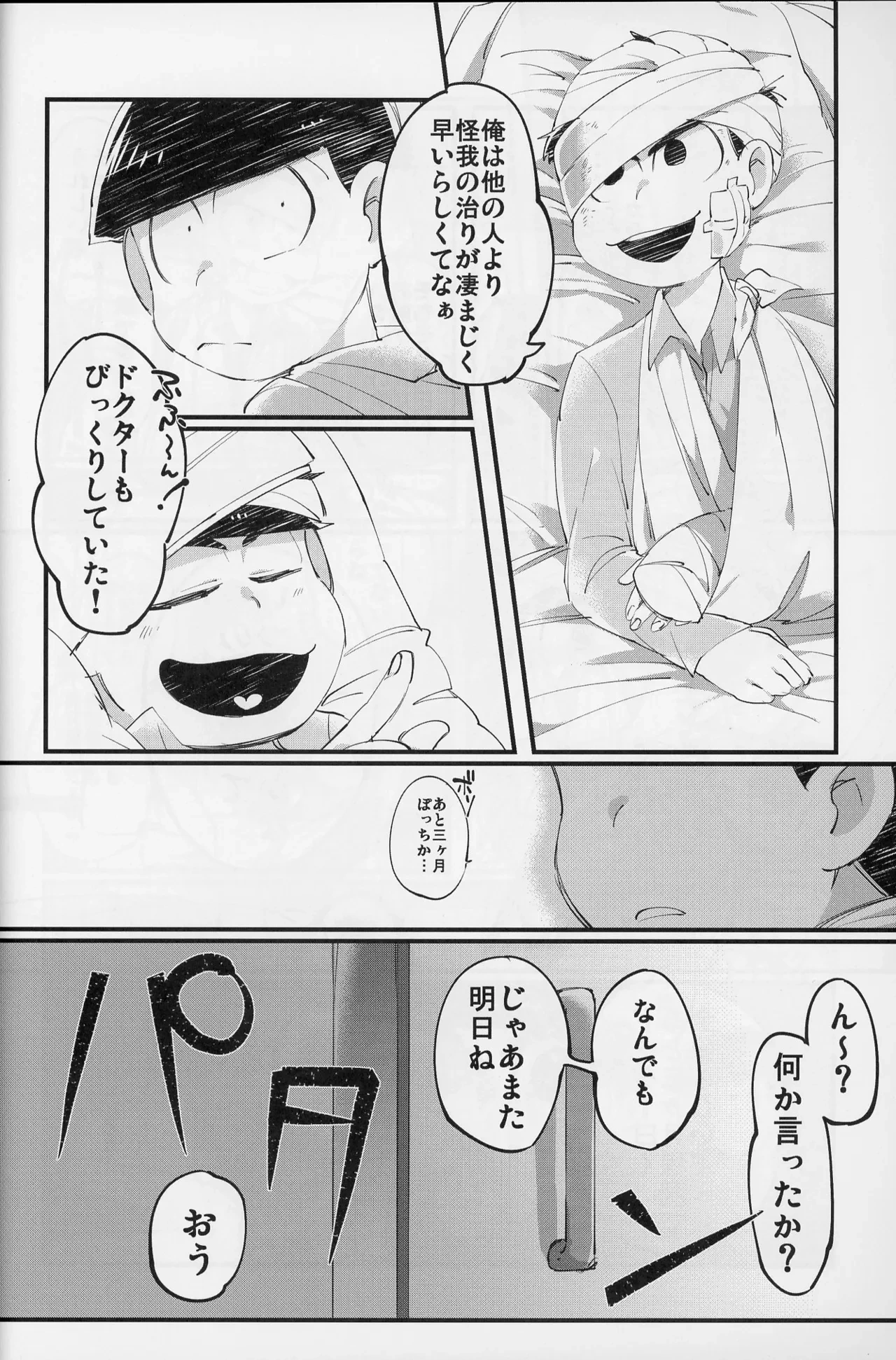 หน้า 51