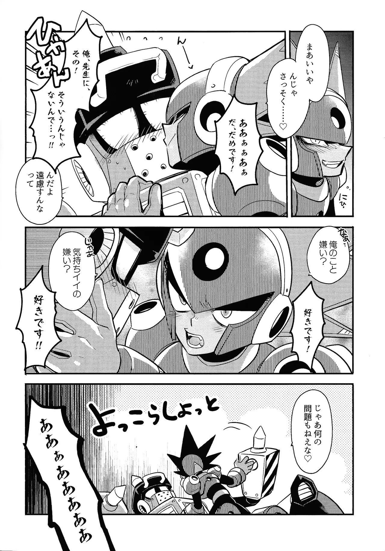หน้า 8