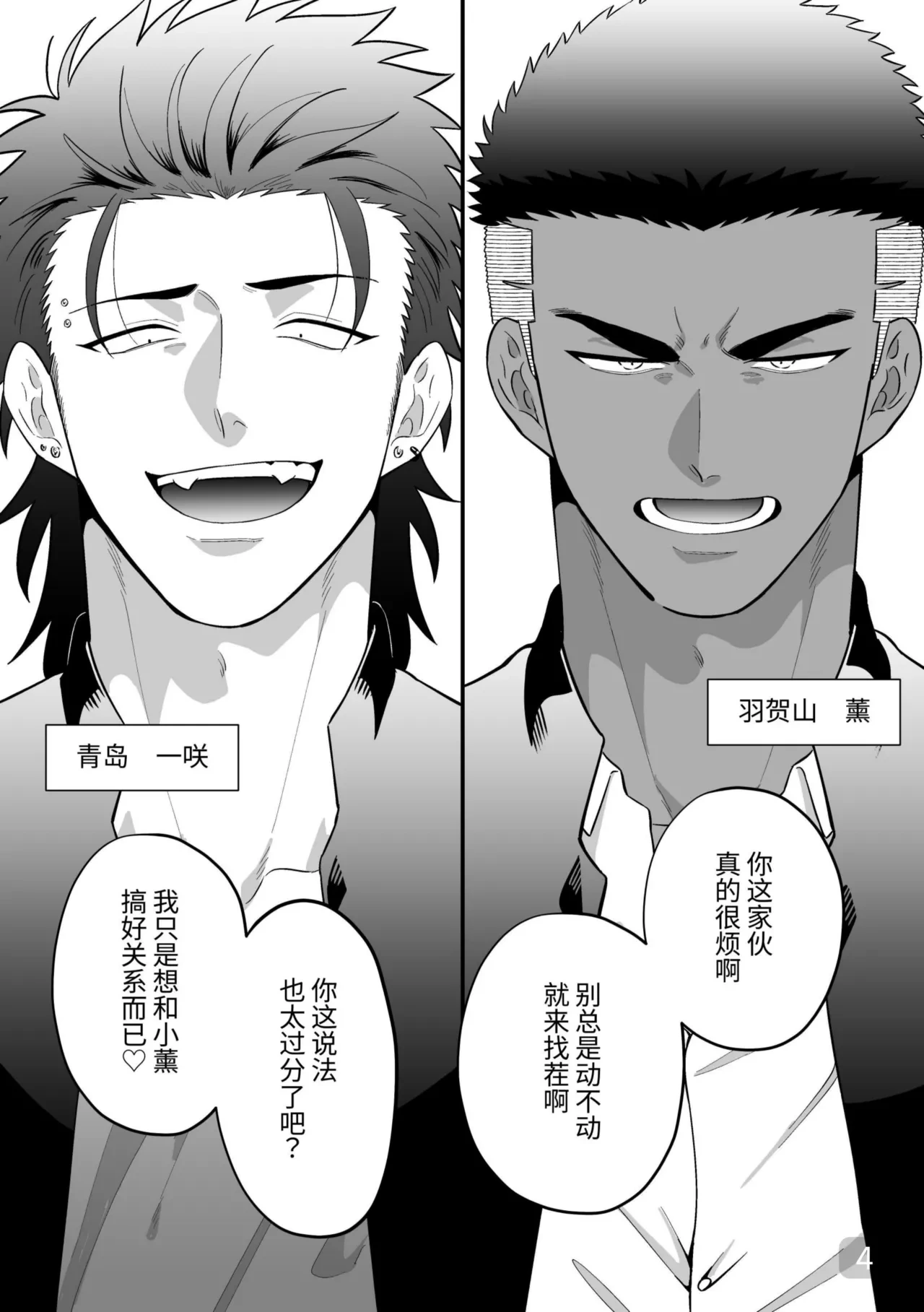 หน้า 3