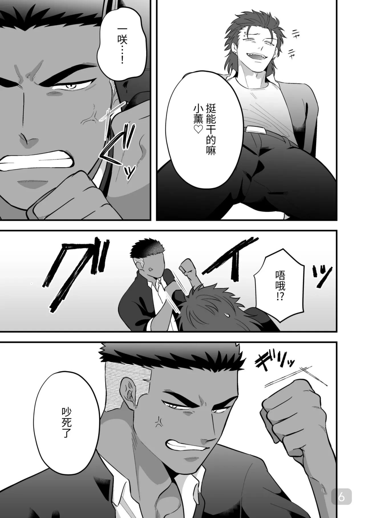 หน้า 6