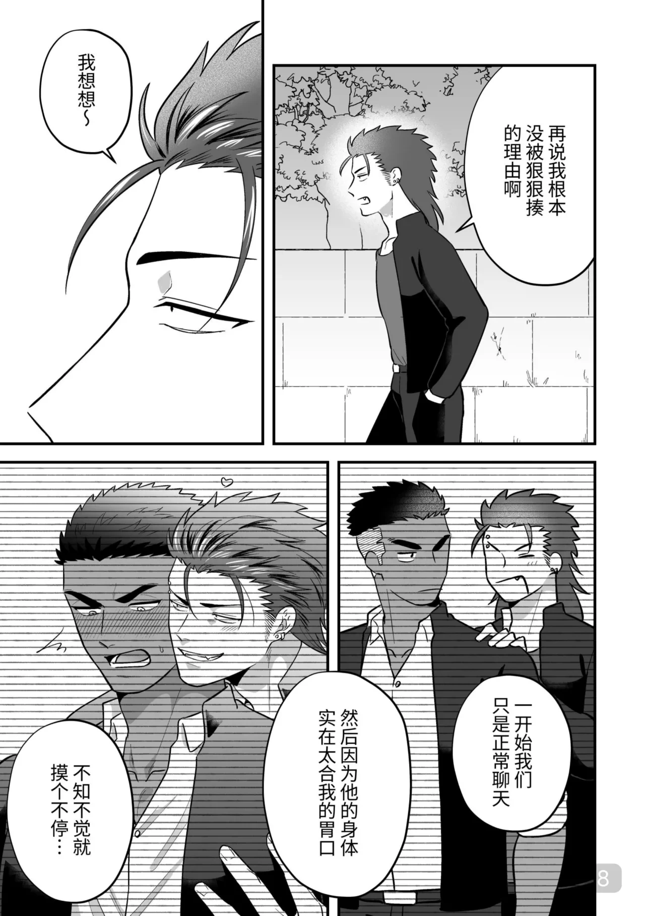 หน้า 8