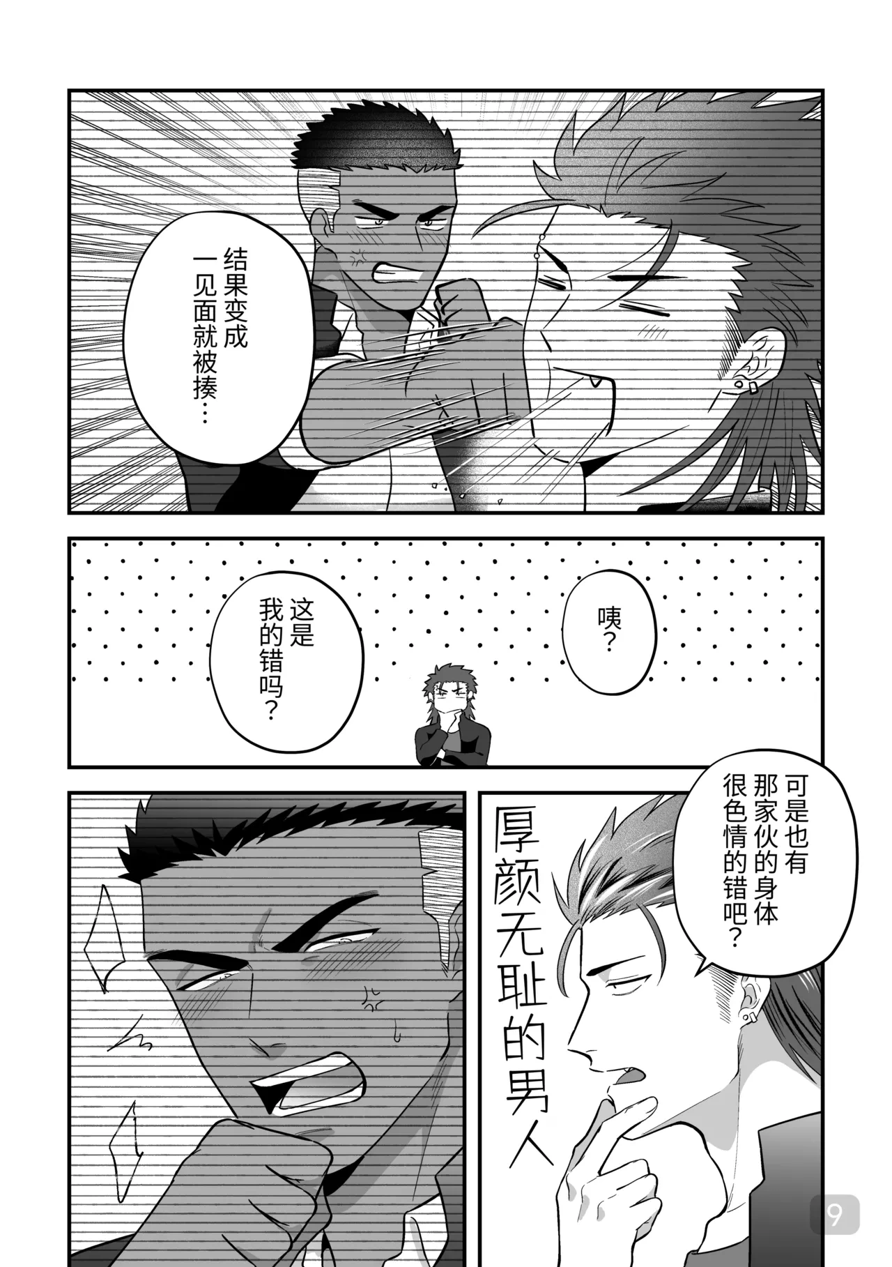 หน้า 9