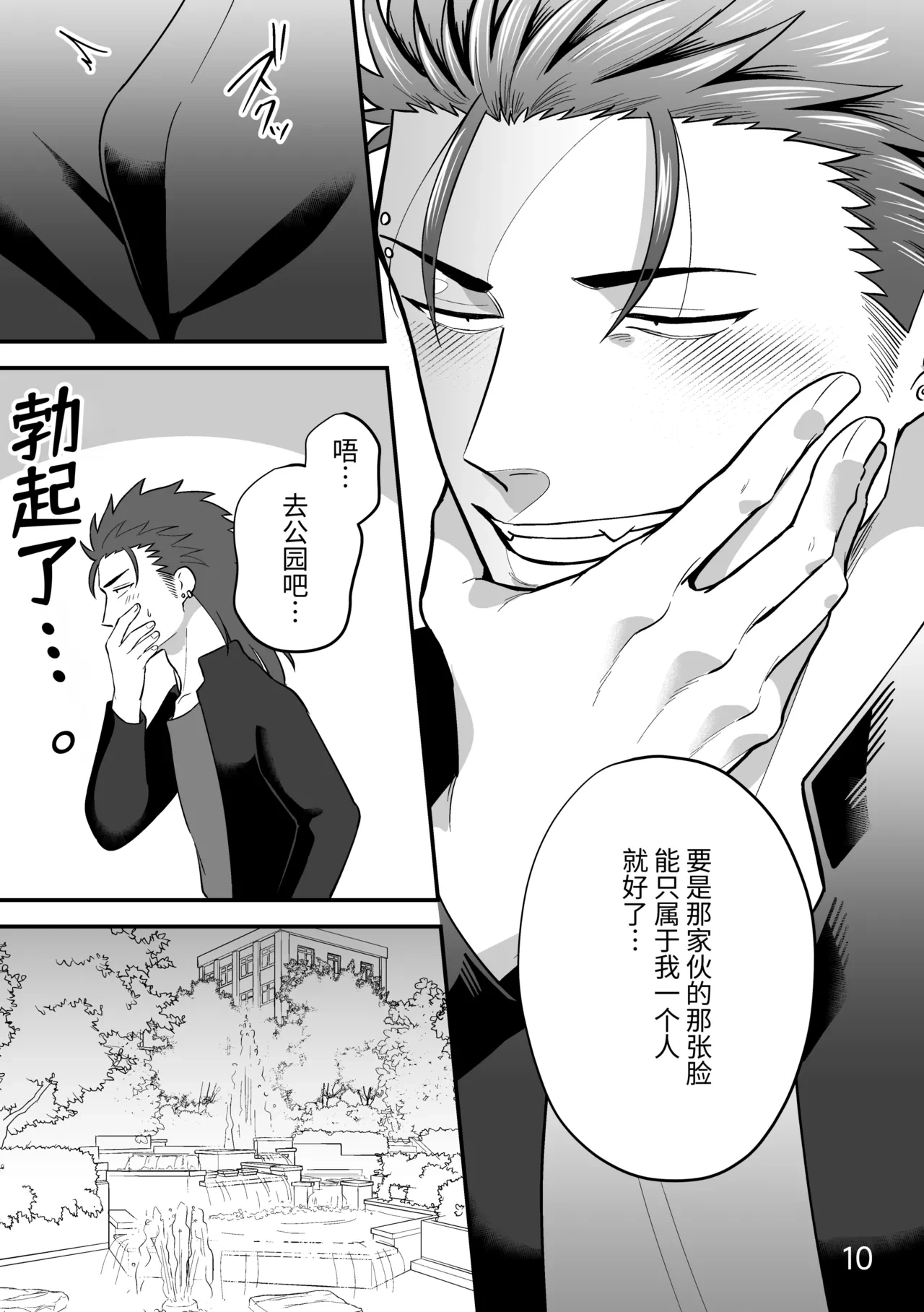 หน้า 10