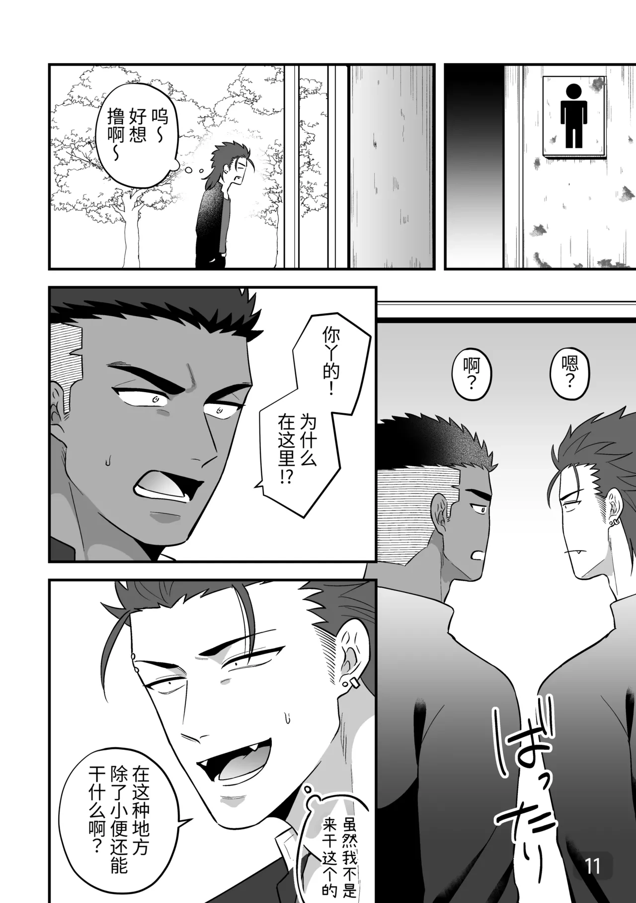 หน้า 11