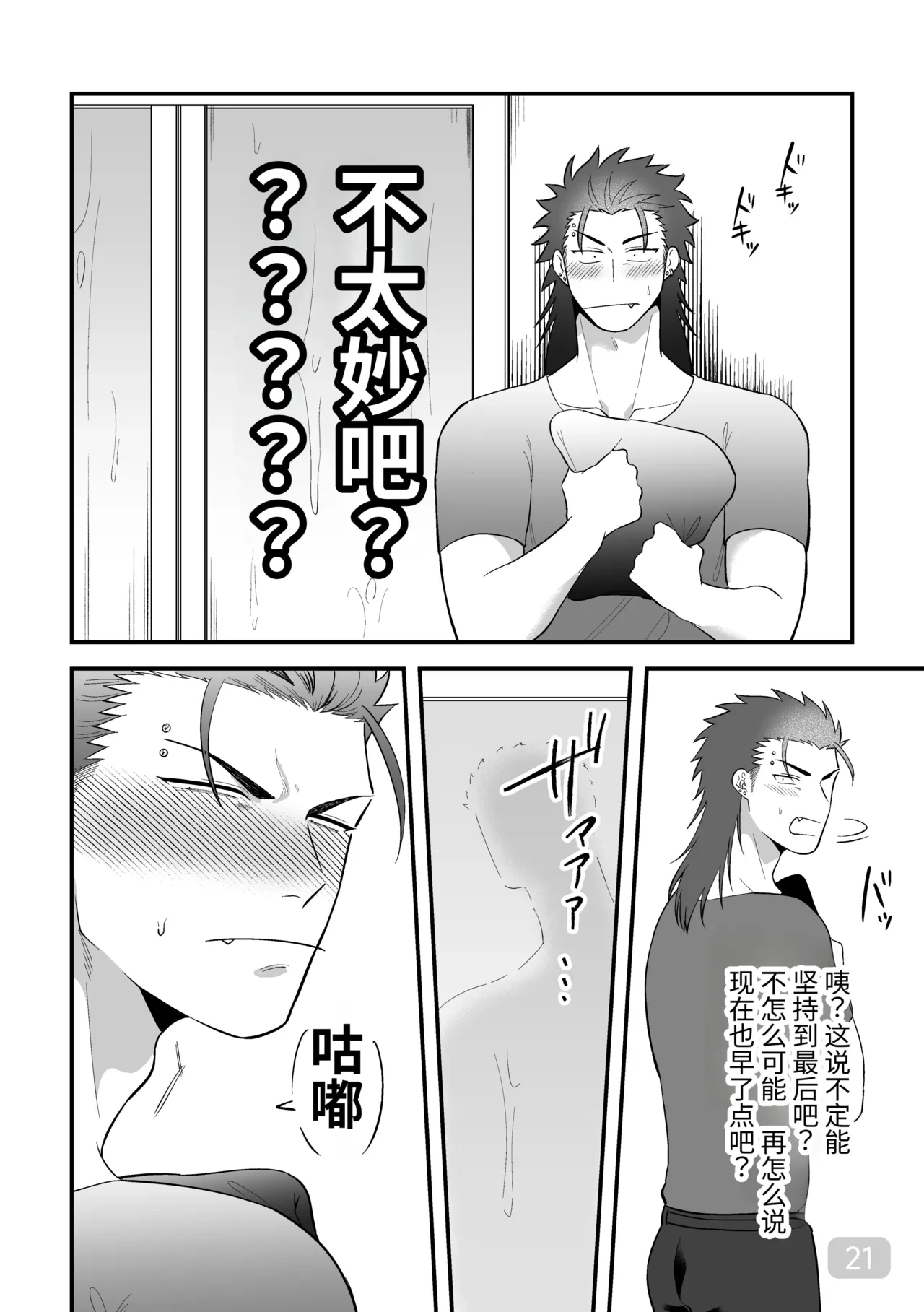 หน้า 21