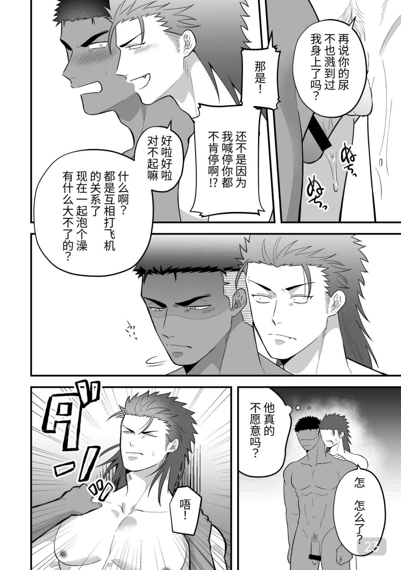 หน้า 23
