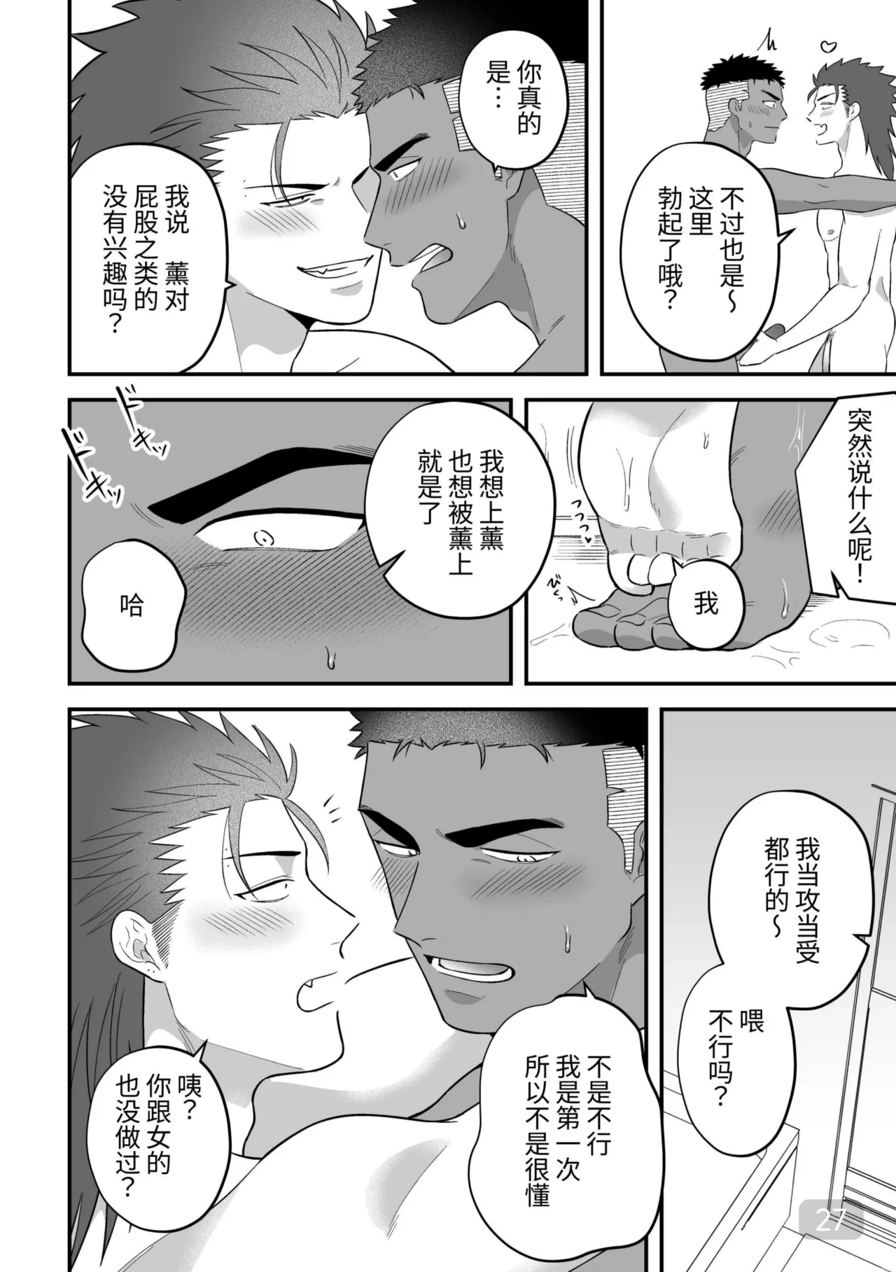 หน้า 27