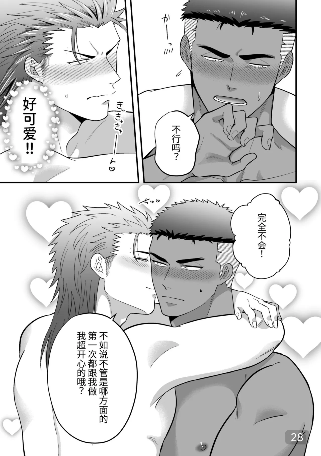 หน้า 28