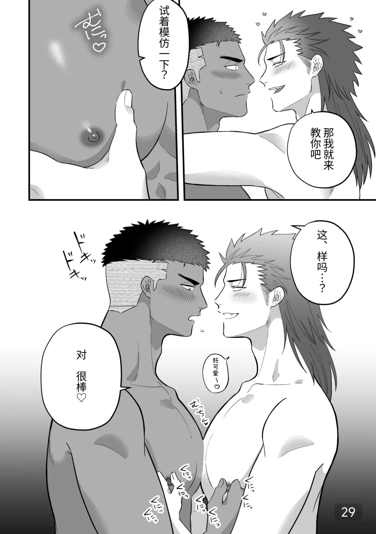 หน้า 29