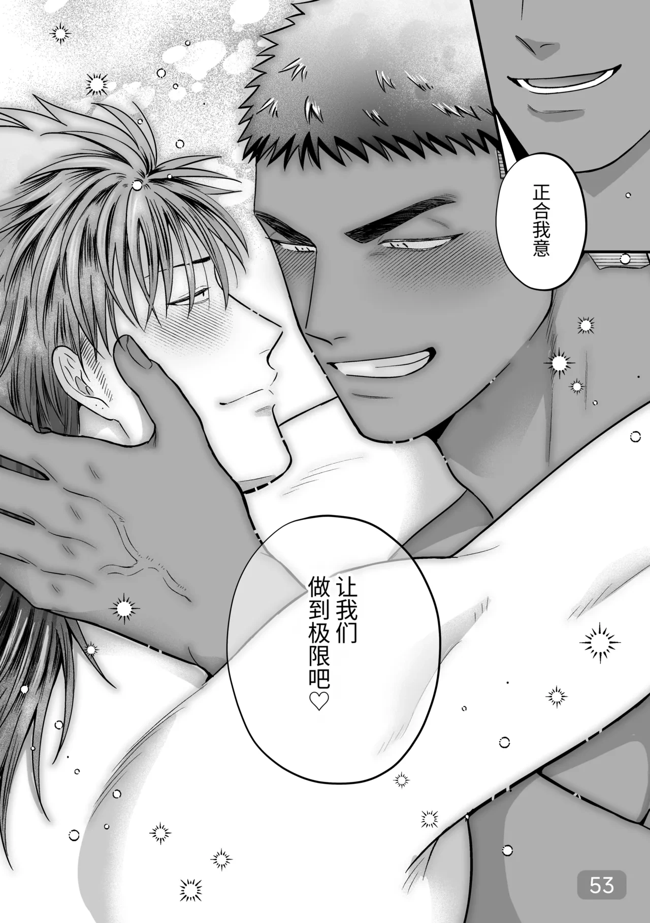 หน้า 53