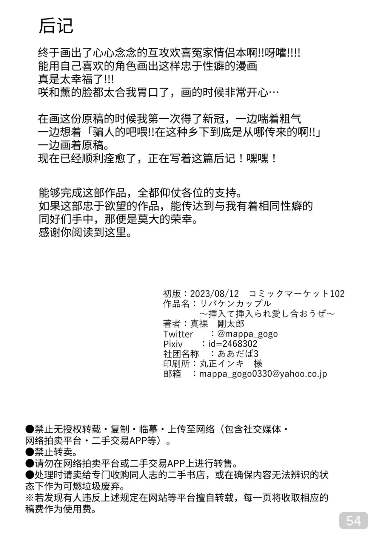 หน้า 54
