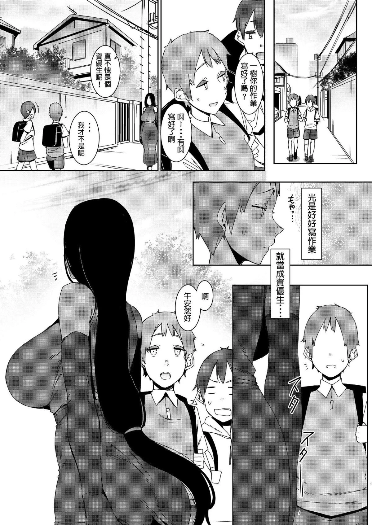 [Nanbou Hitogakushiki (Nakamura Regura)] Douketsu no Mujina [Chinese] [Decensored] [Digital]