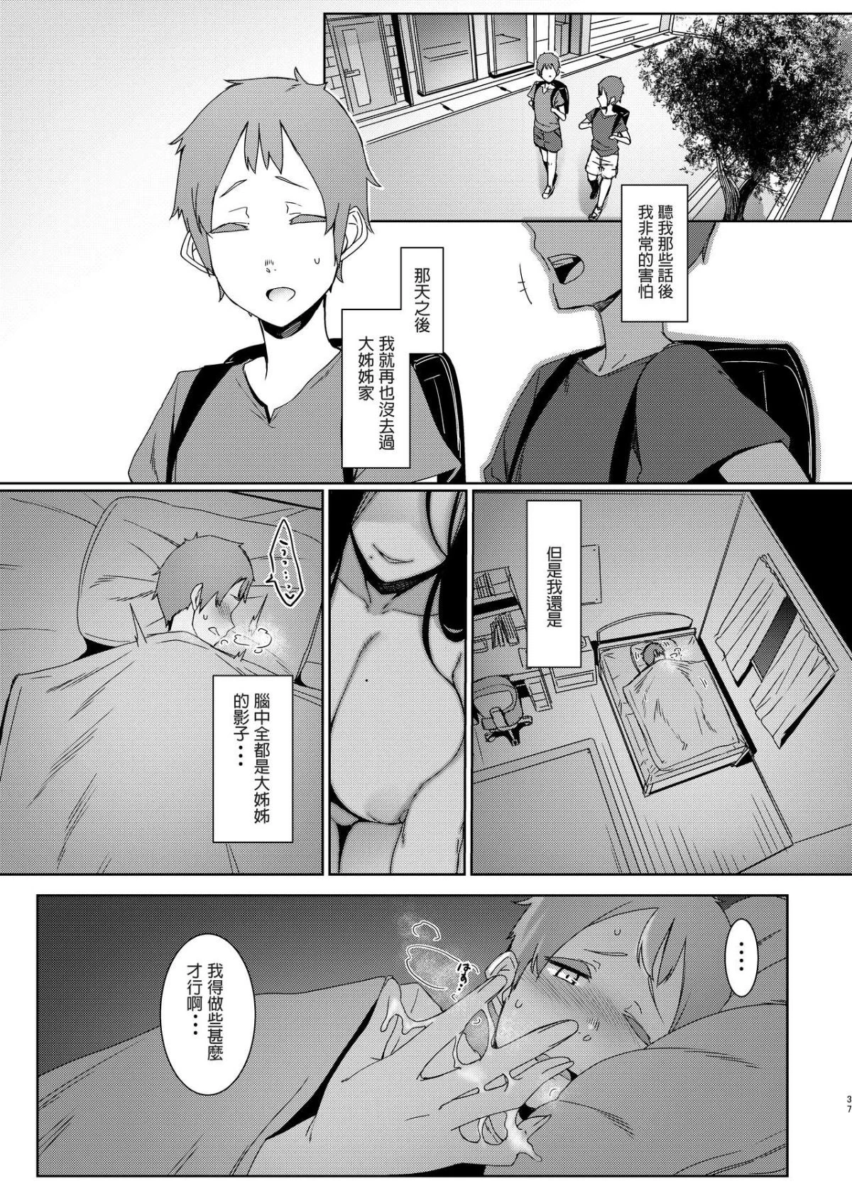 หน้า 38