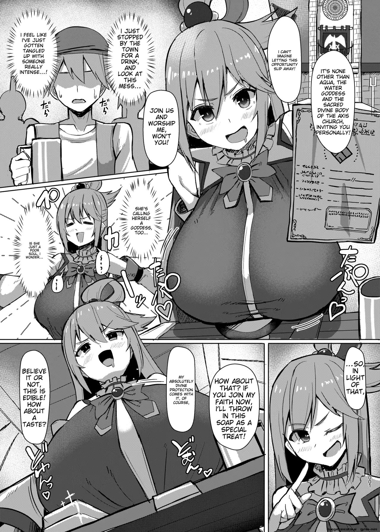 [Shiroi Famicon (Facominn)] Damegami Taiken Course | 잉여신 체험 코스 (Kono Subarashii Sekai ni Syukufuku o!)