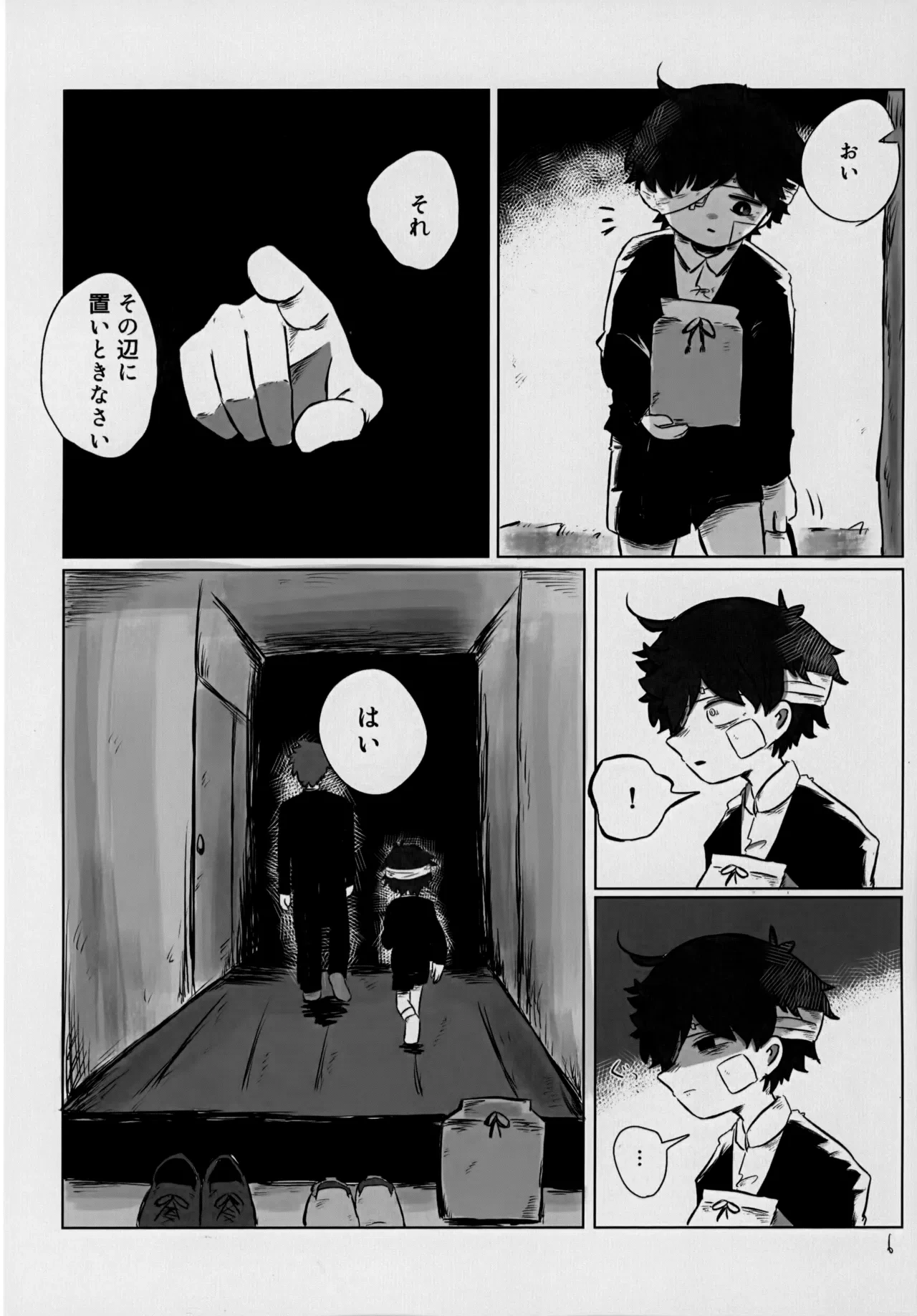 หน้า 5