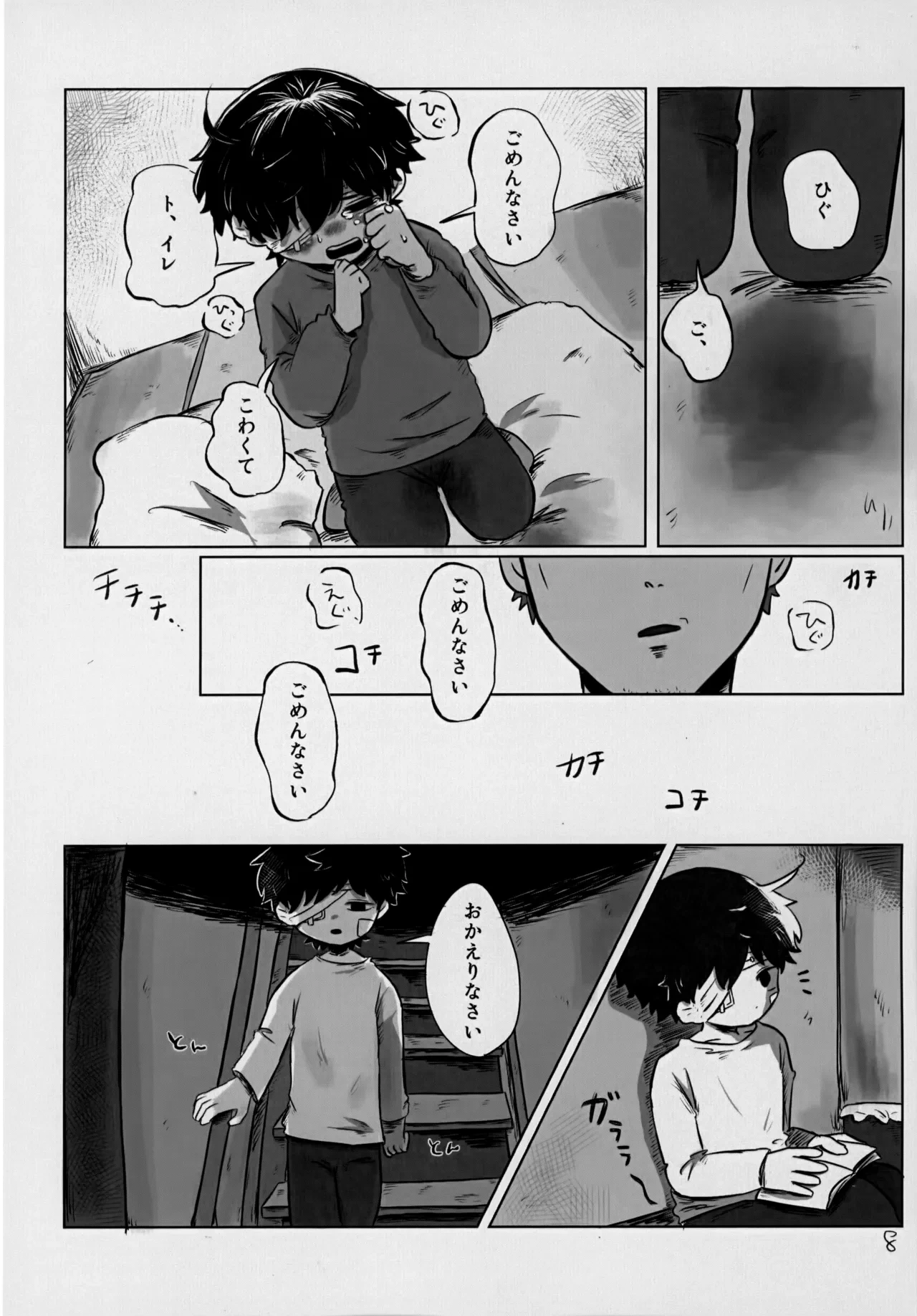 หน้า 7