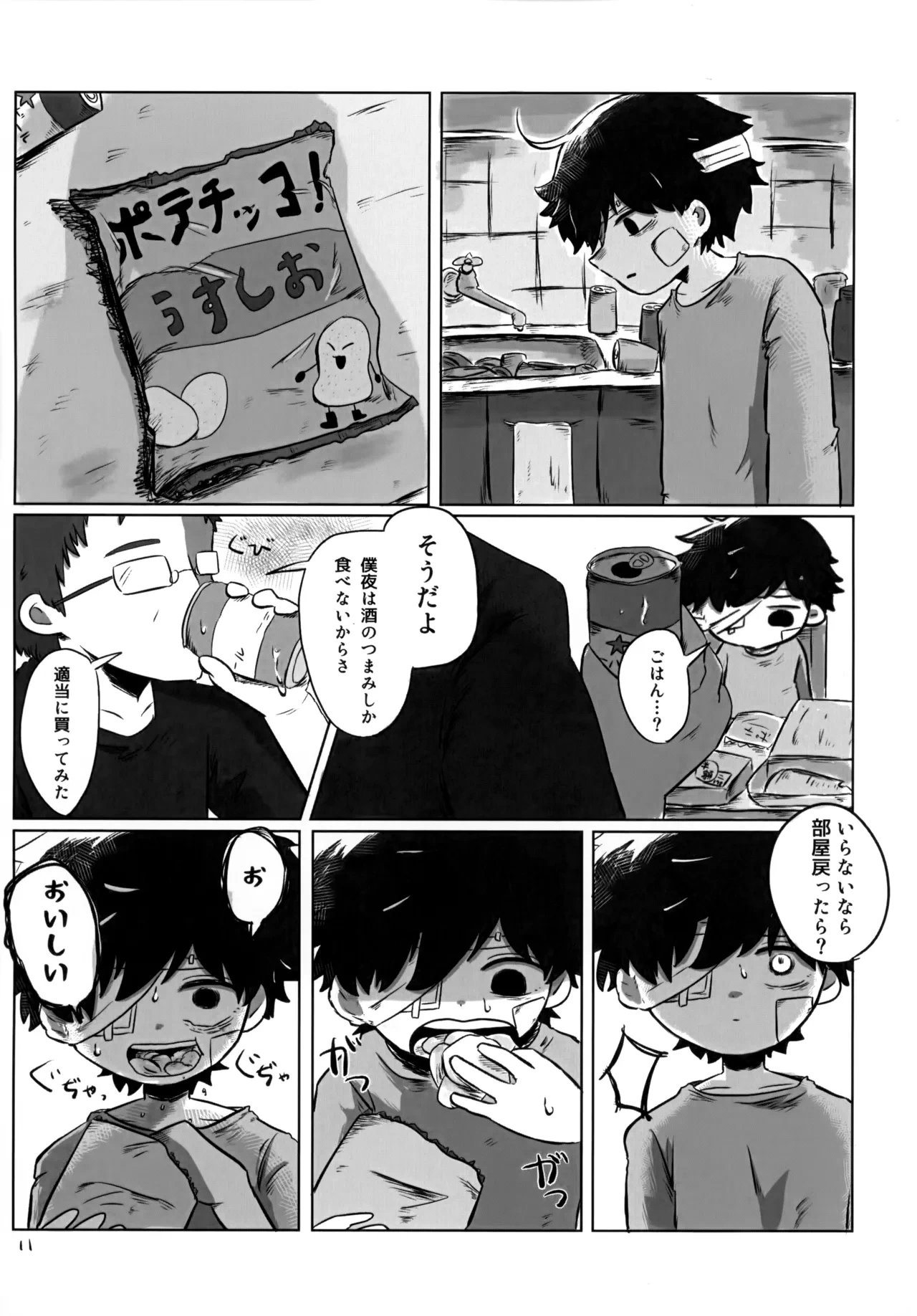 หน้า 10