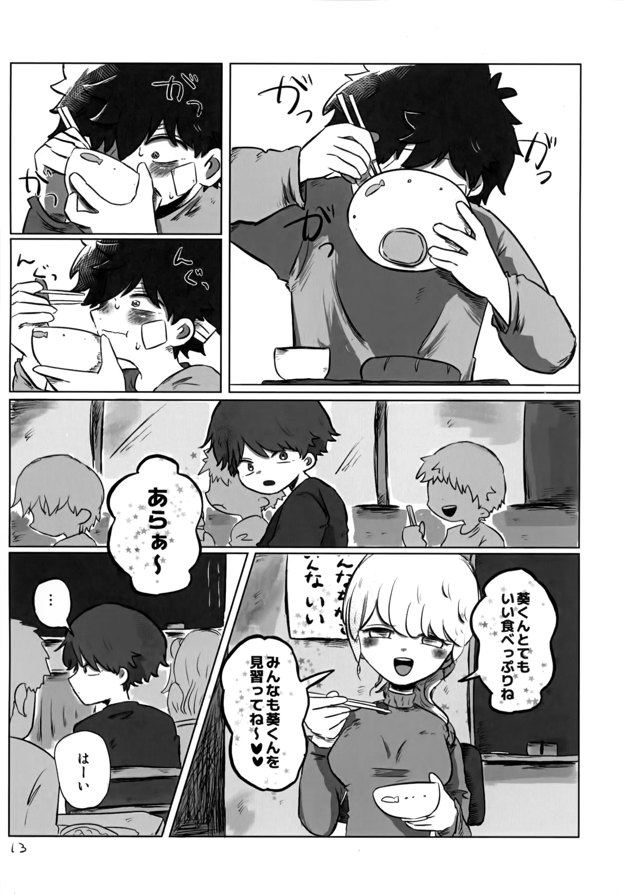 หน้า 12
