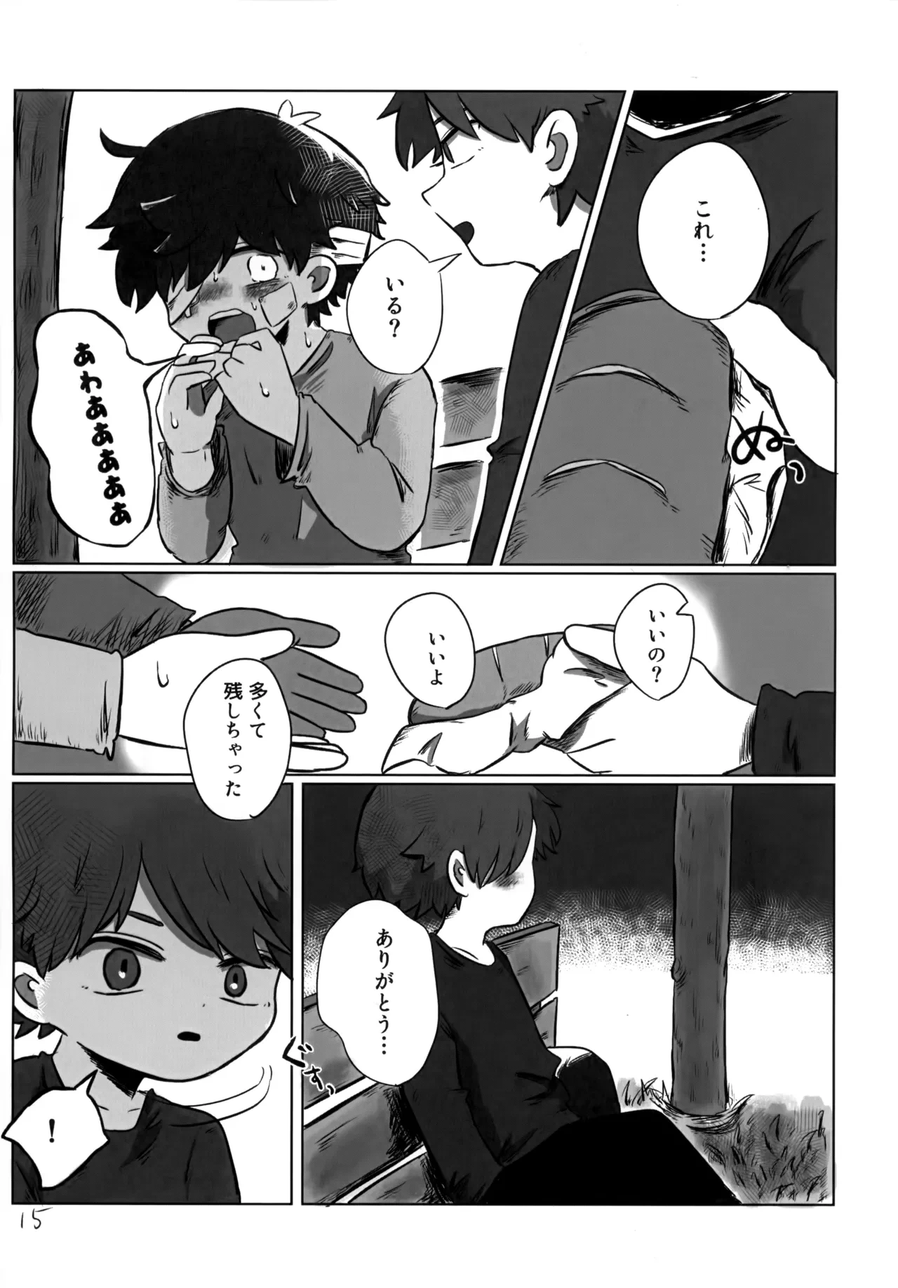 หน้า 14