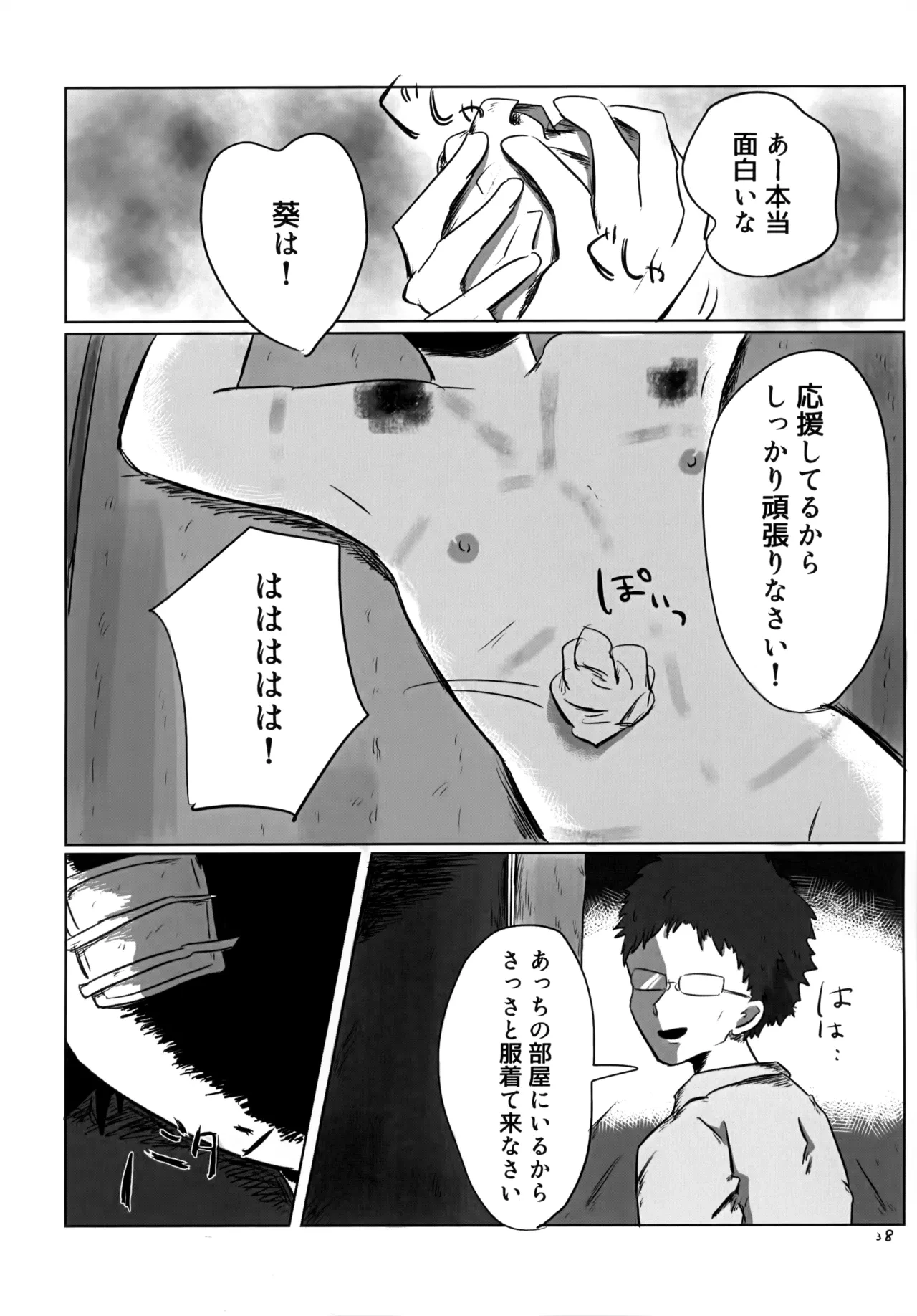 หน้า 37
