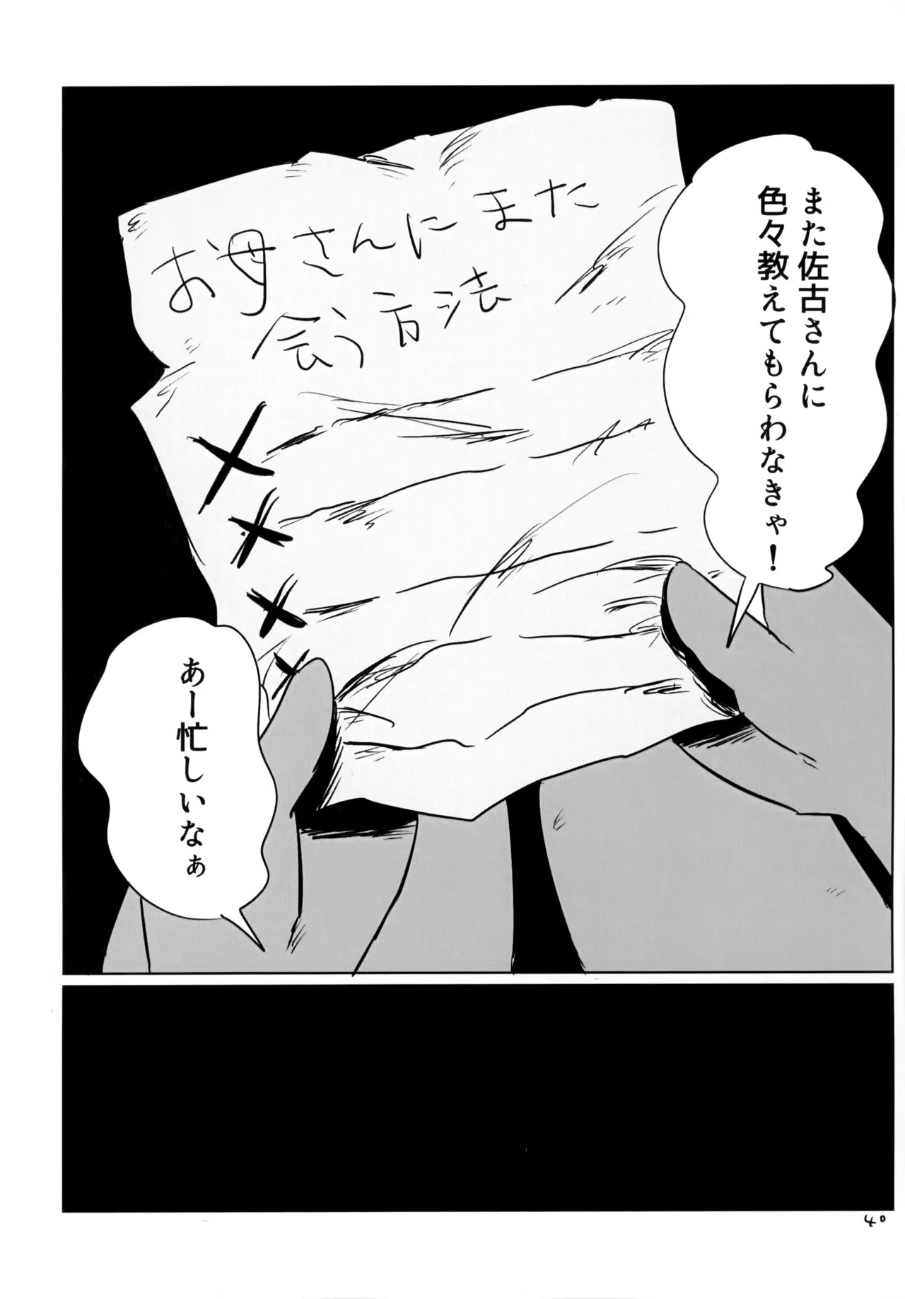 หน้า 39