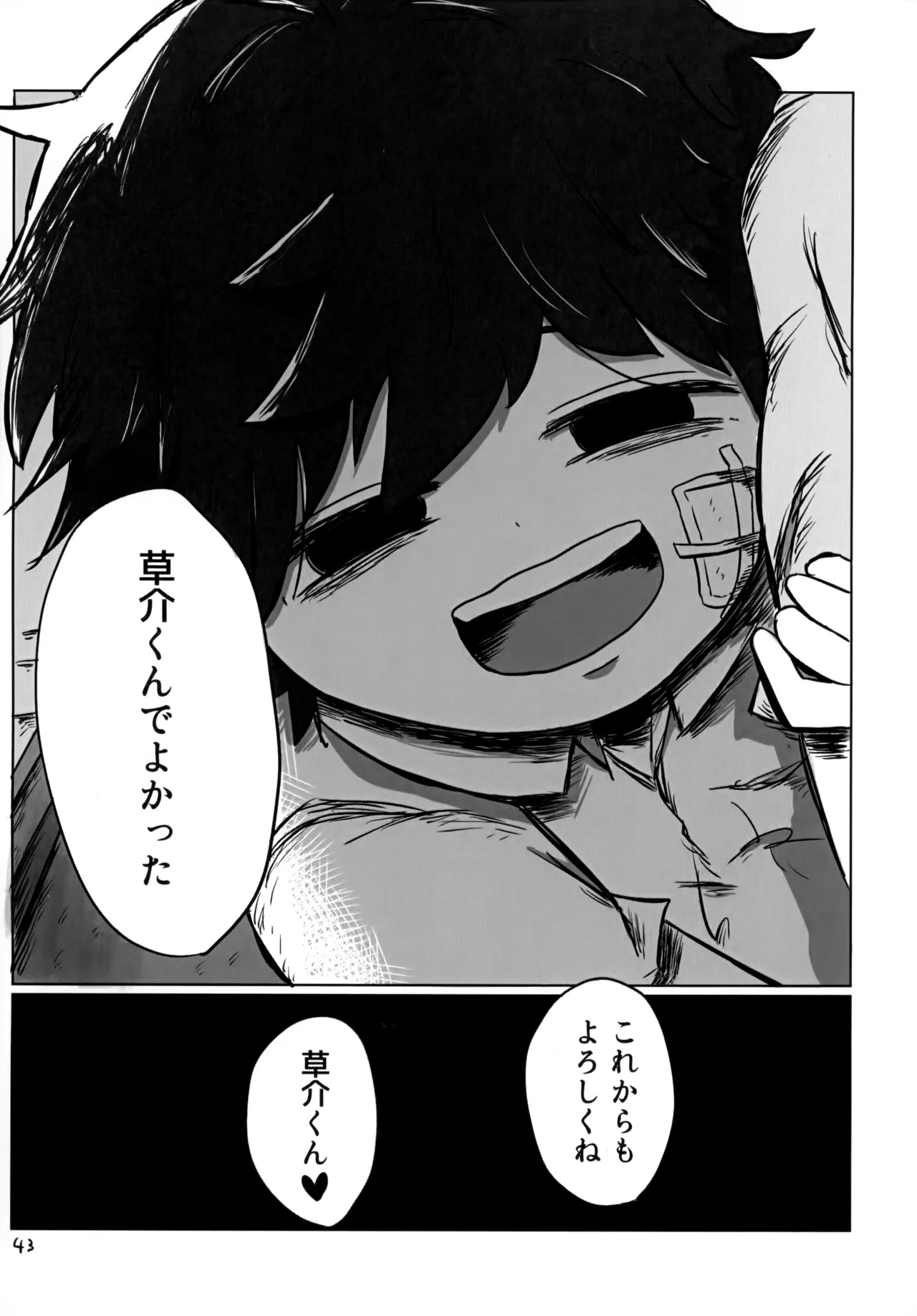 หน้า 42