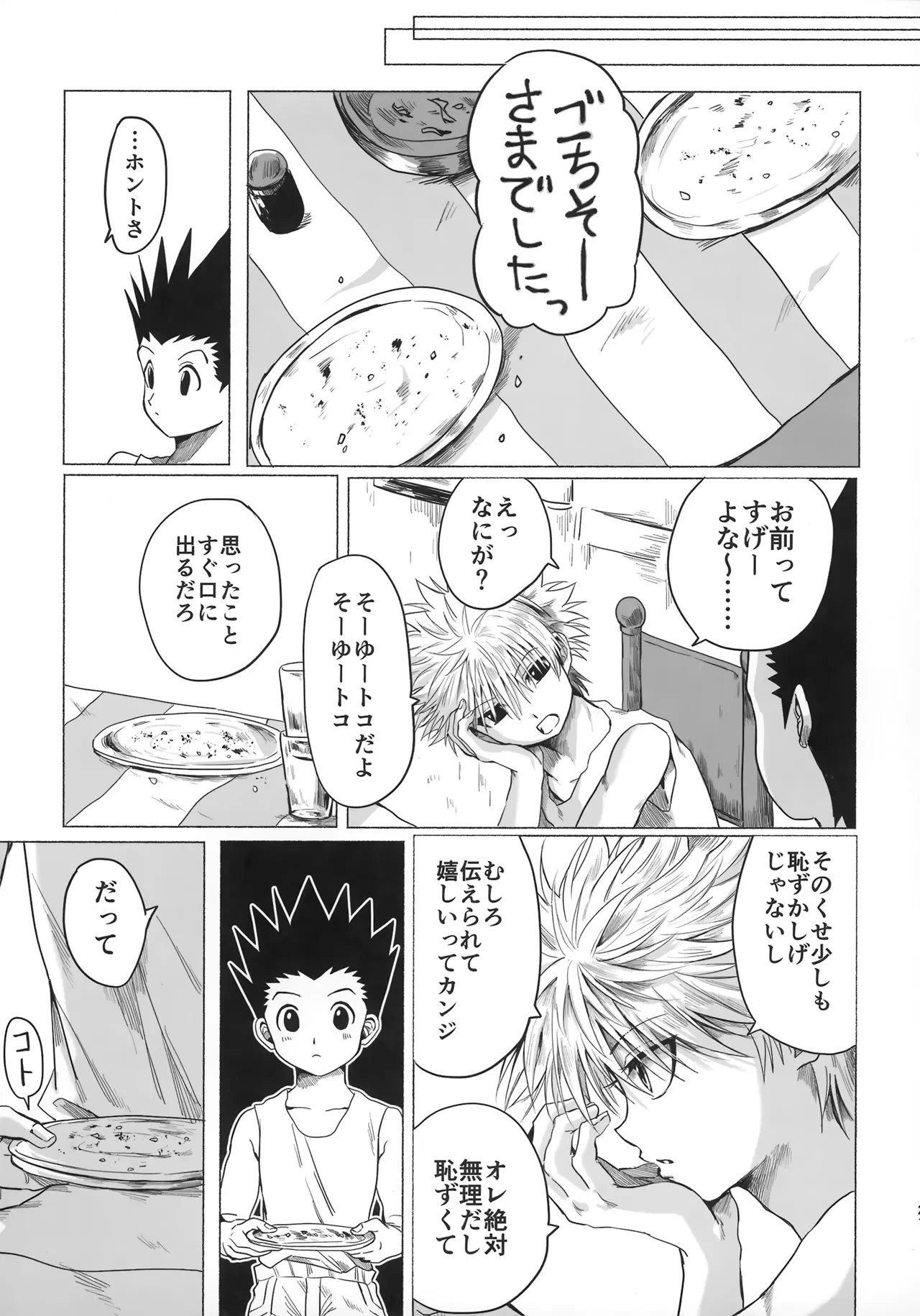 หน้า 20