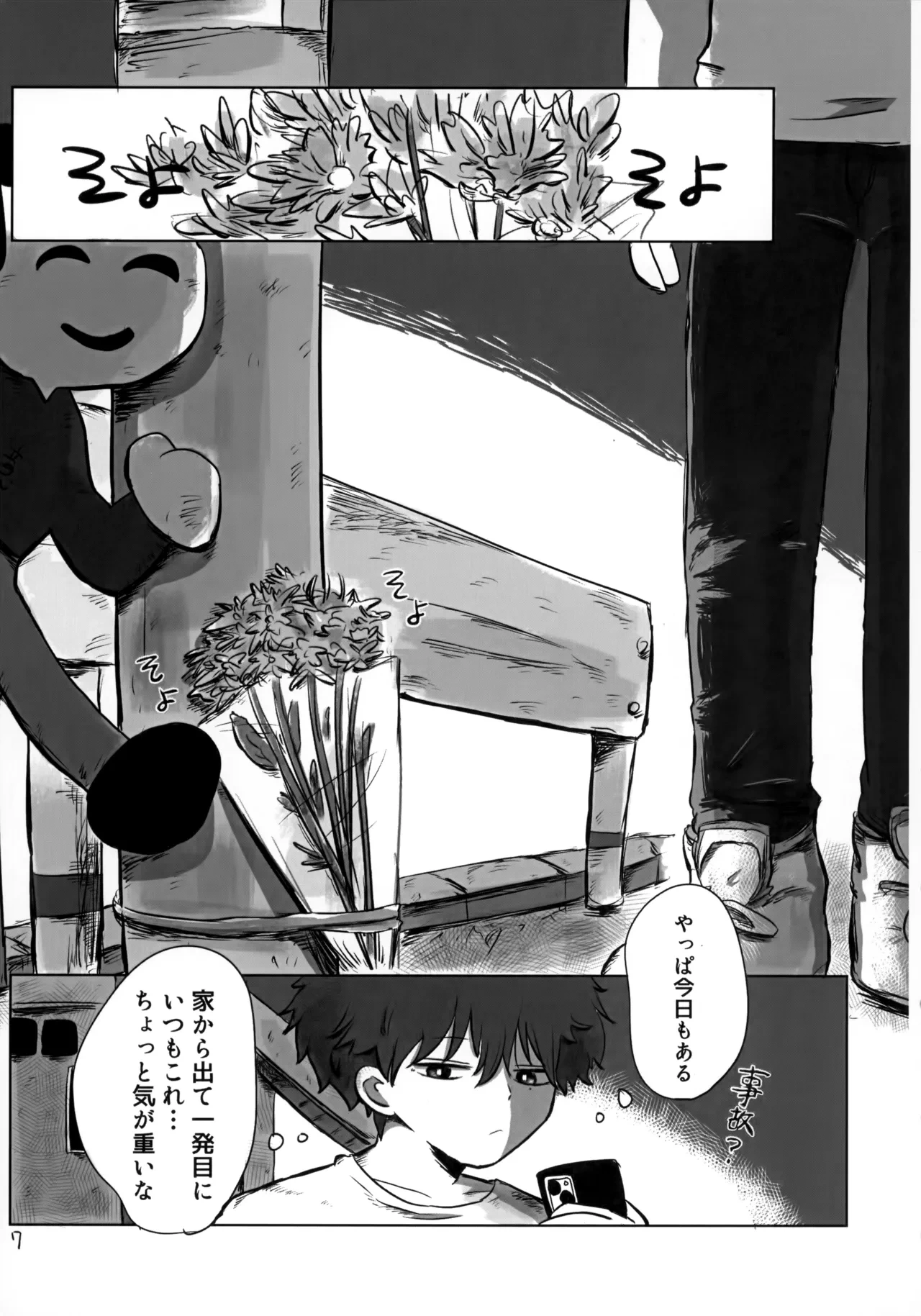 หน้า 6