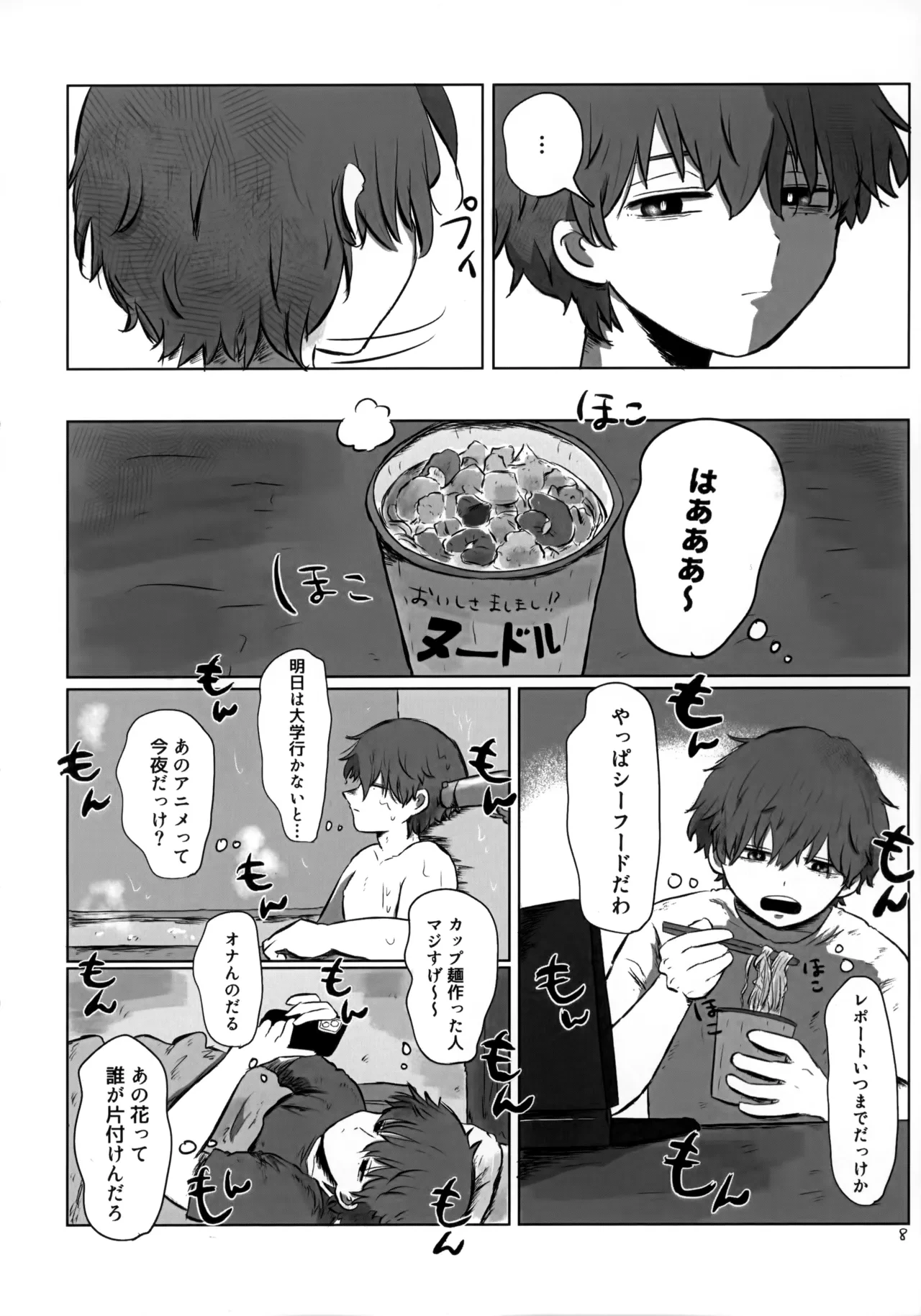 หน้า 7