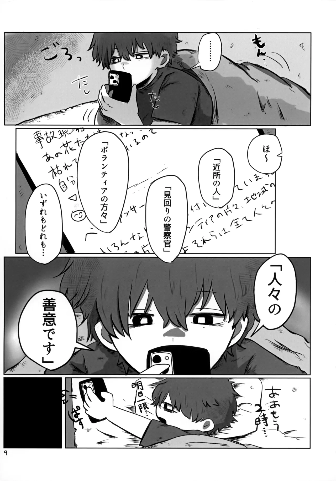 หน้า 8