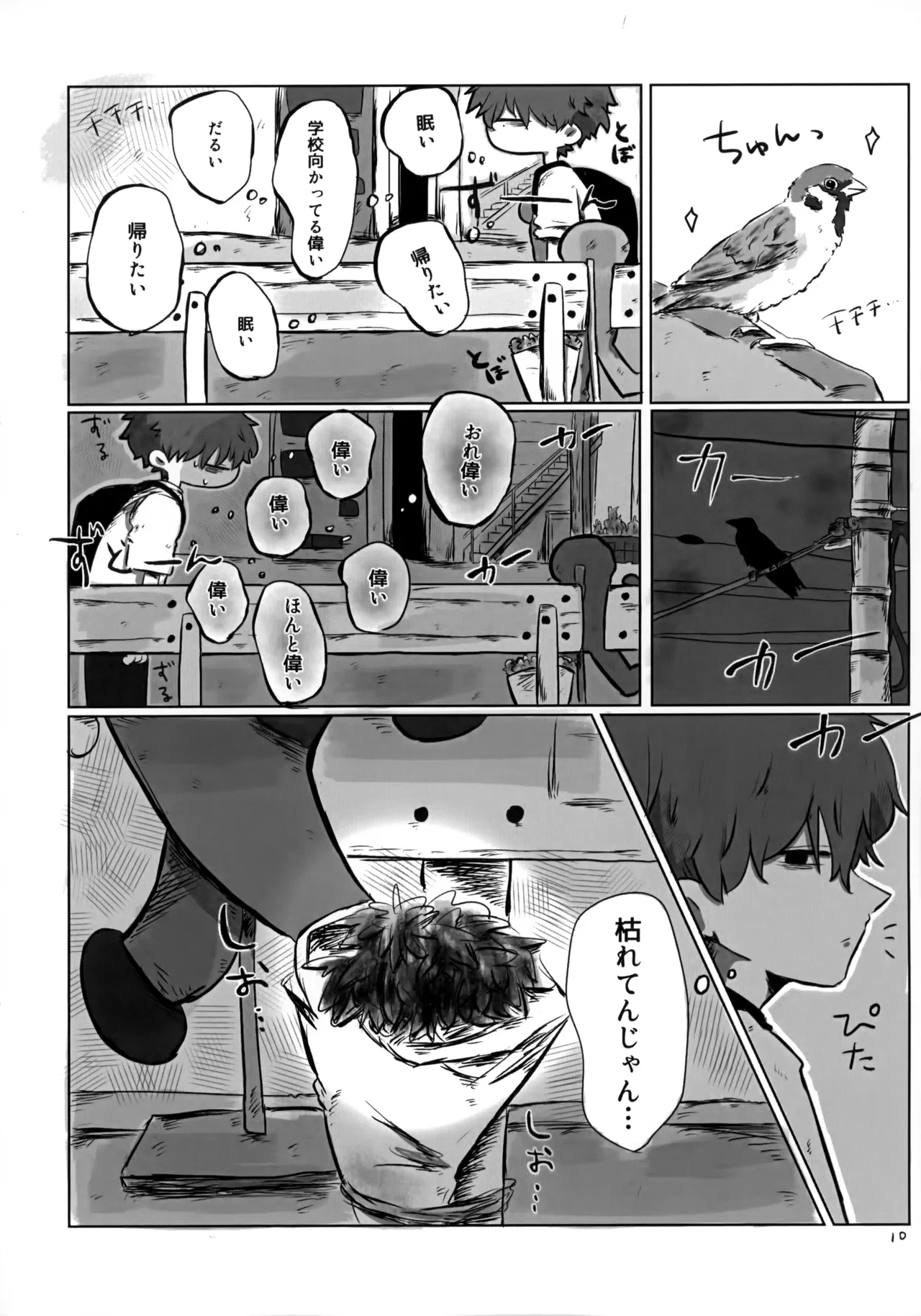 หน้า 9
