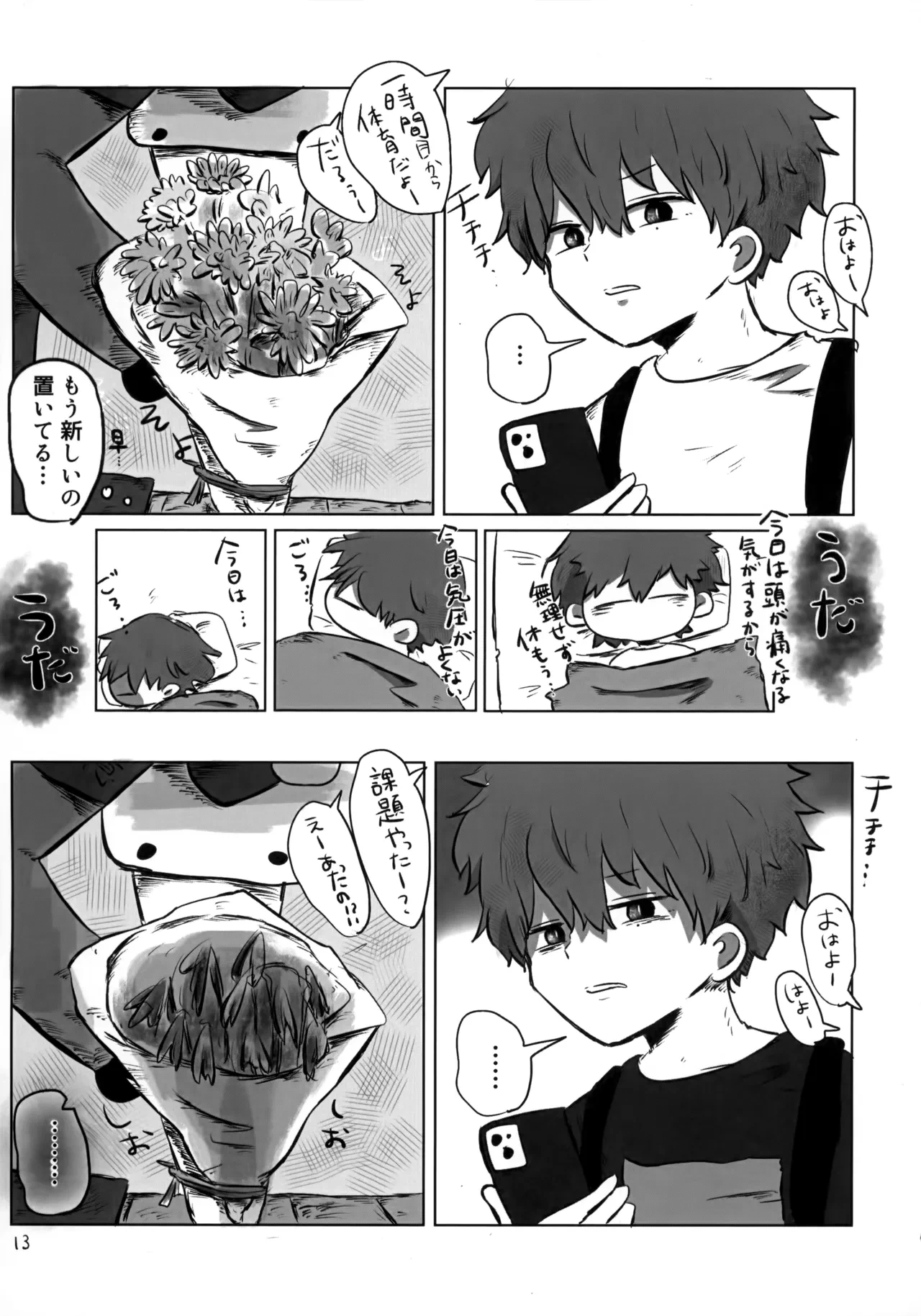 หน้า 12