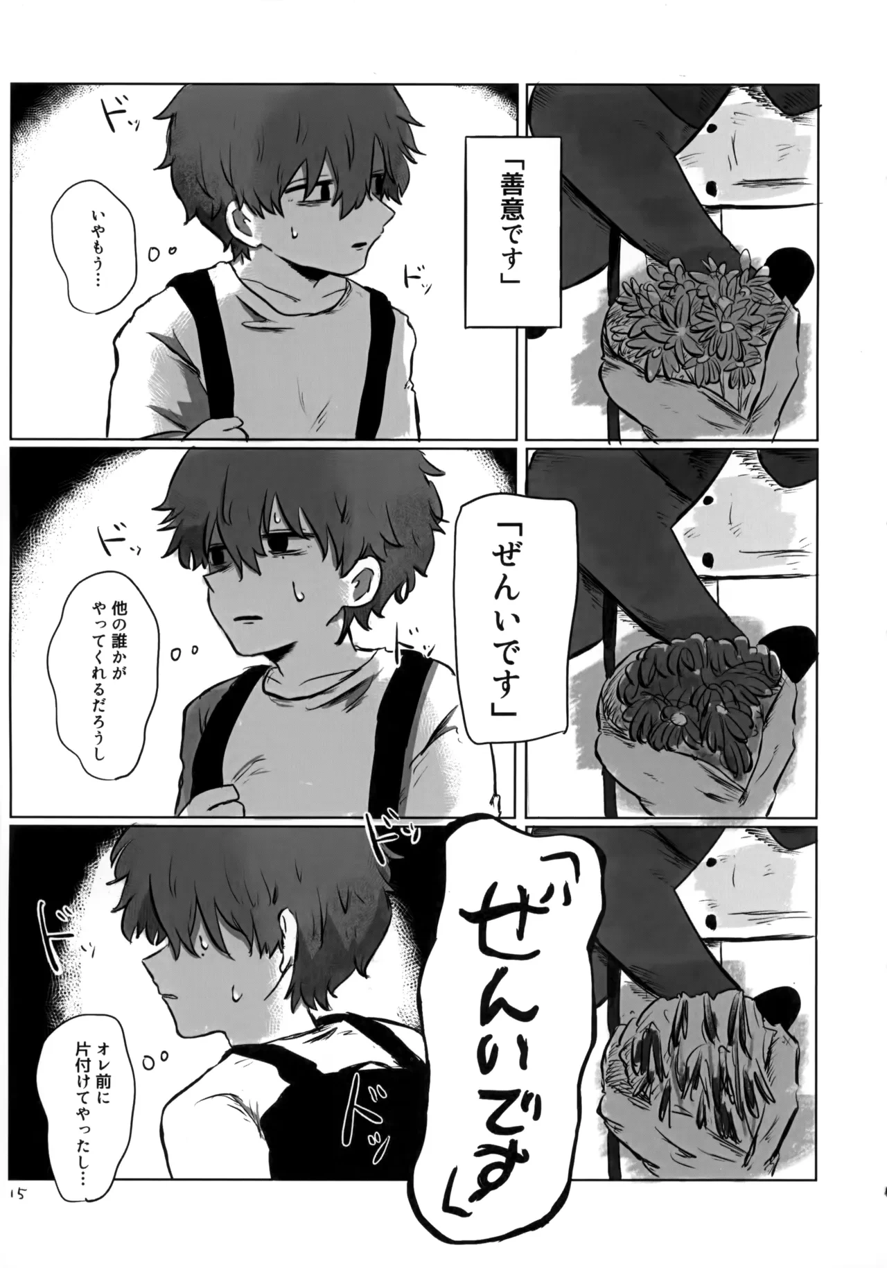 หน้า 14