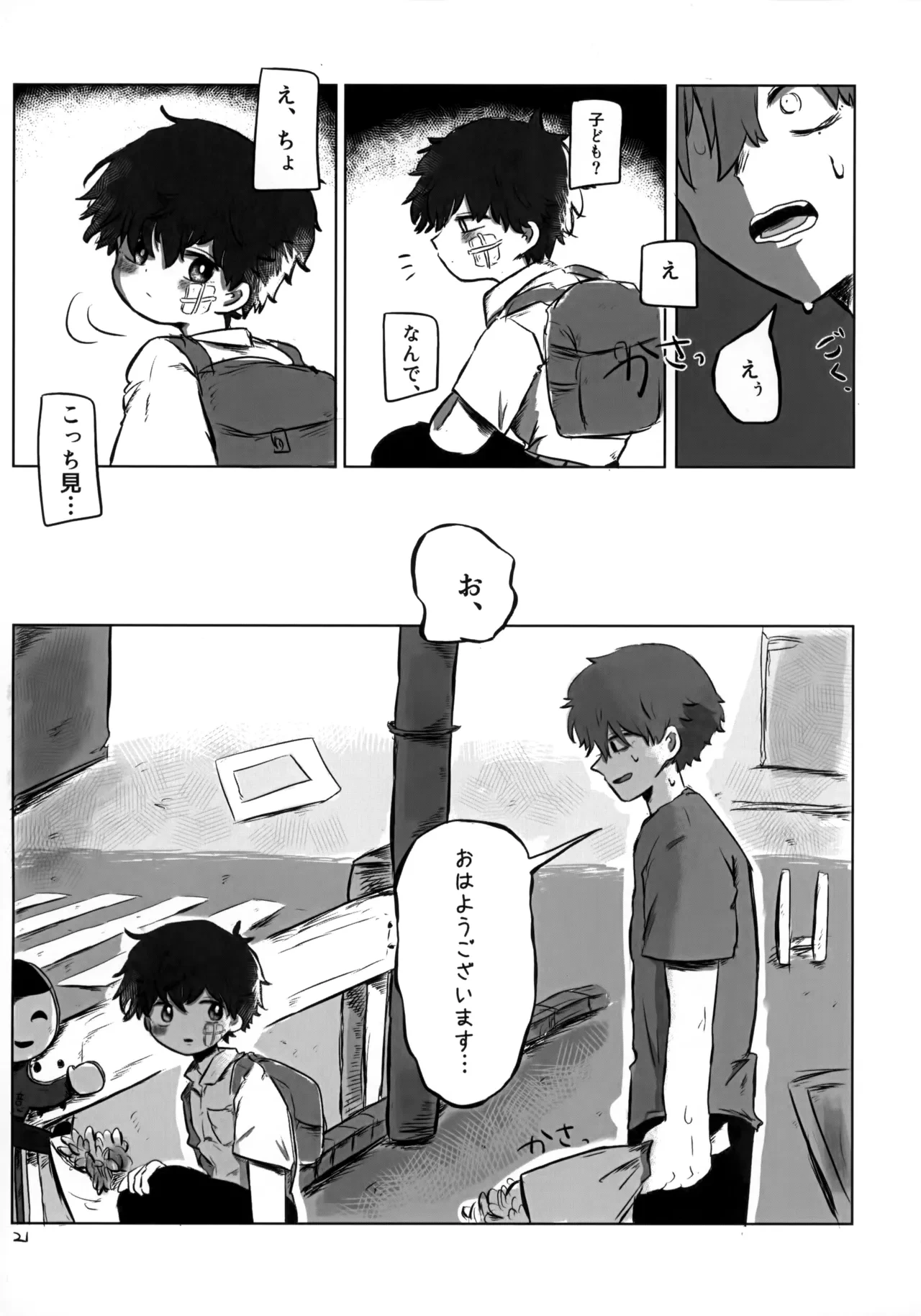 หน้า 20