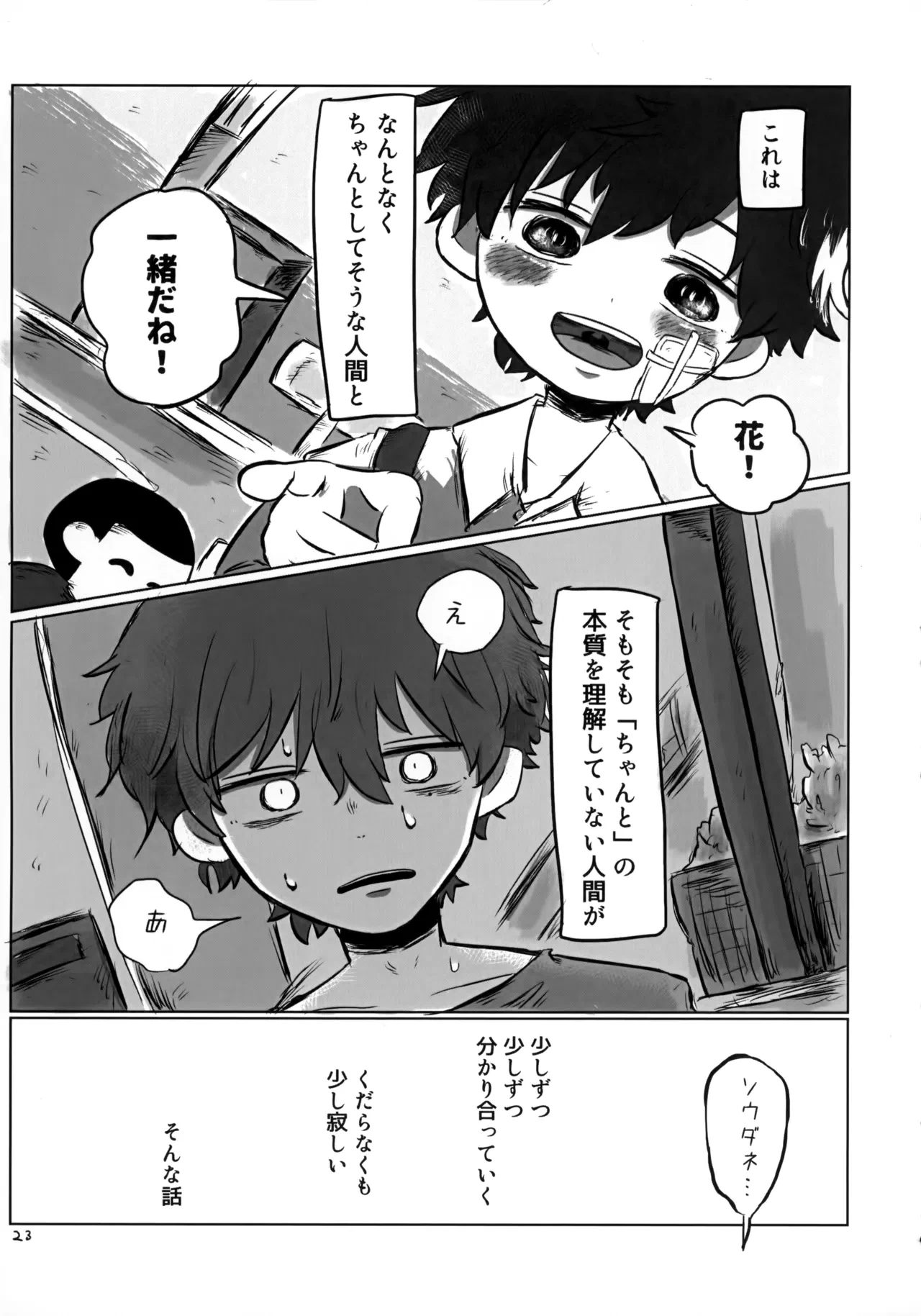 หน้า 22