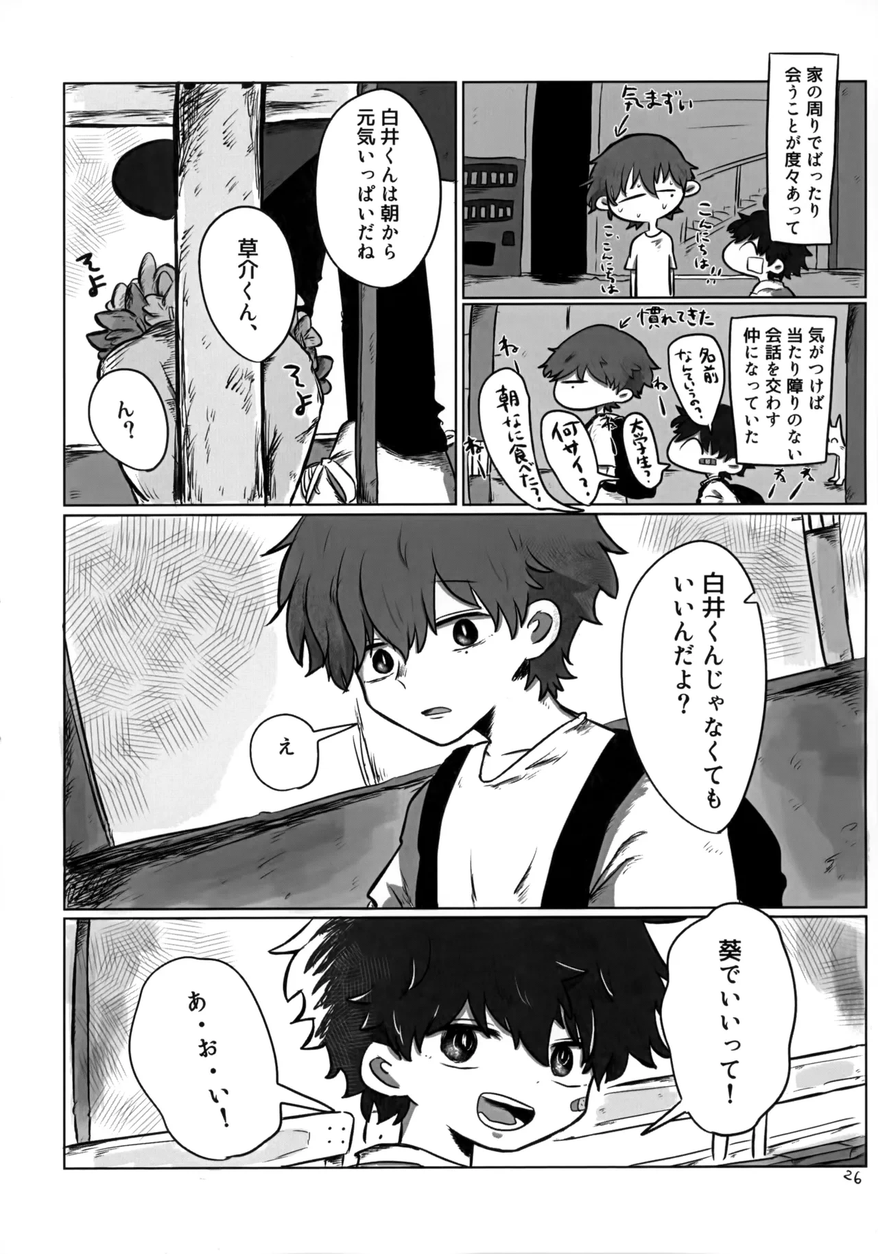 หน้า 25
