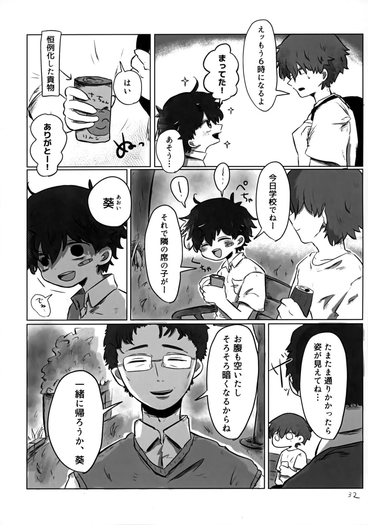 หน้า 31