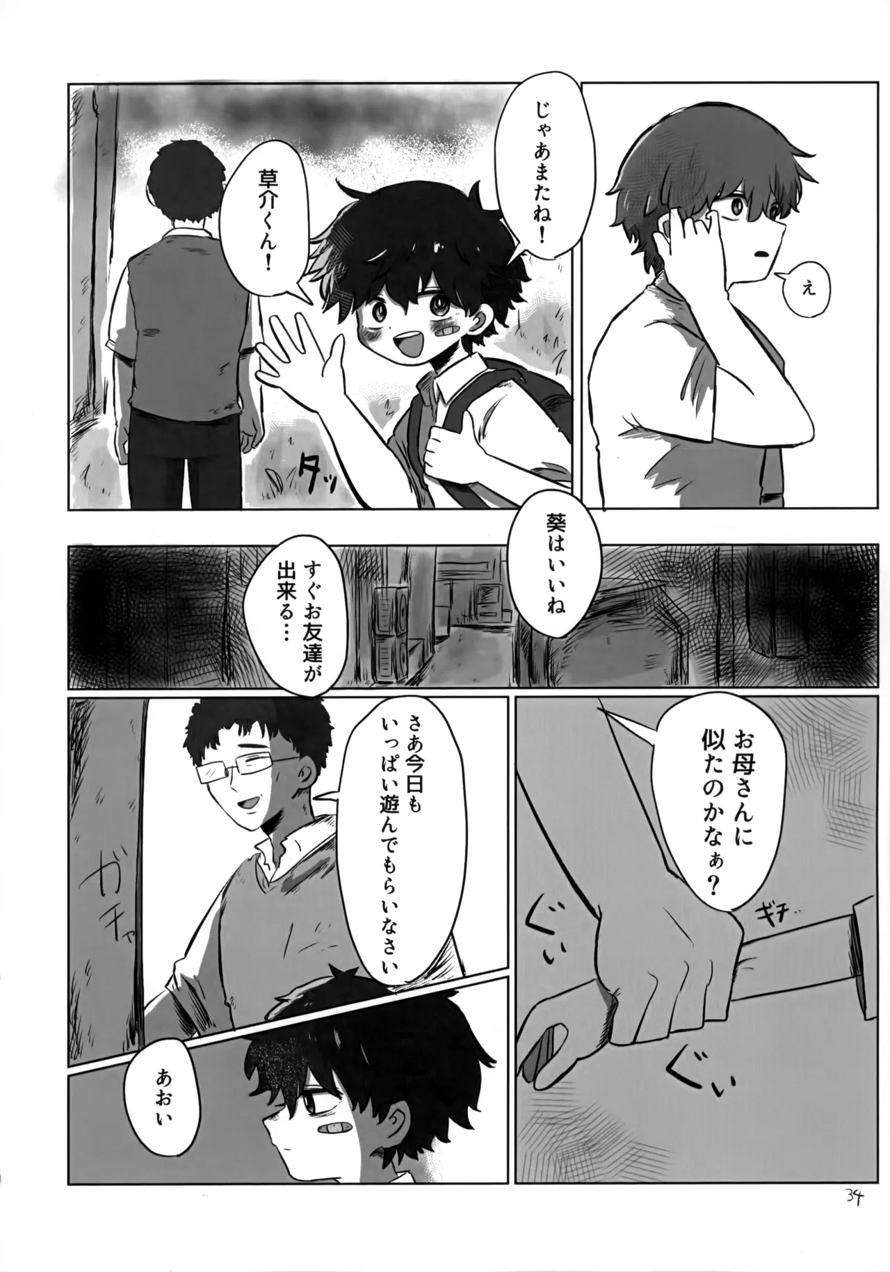 หน้า 33