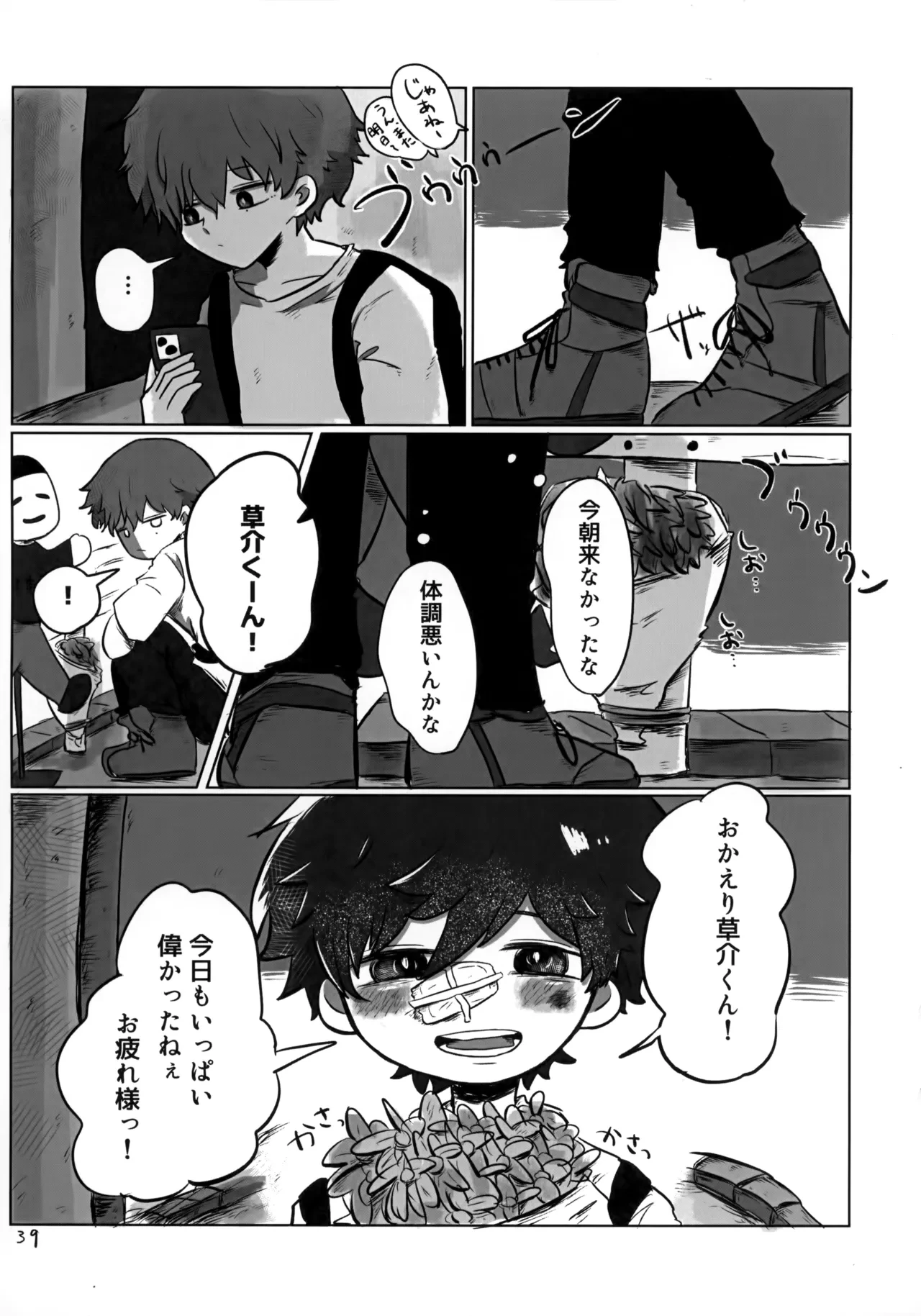 หน้า 38