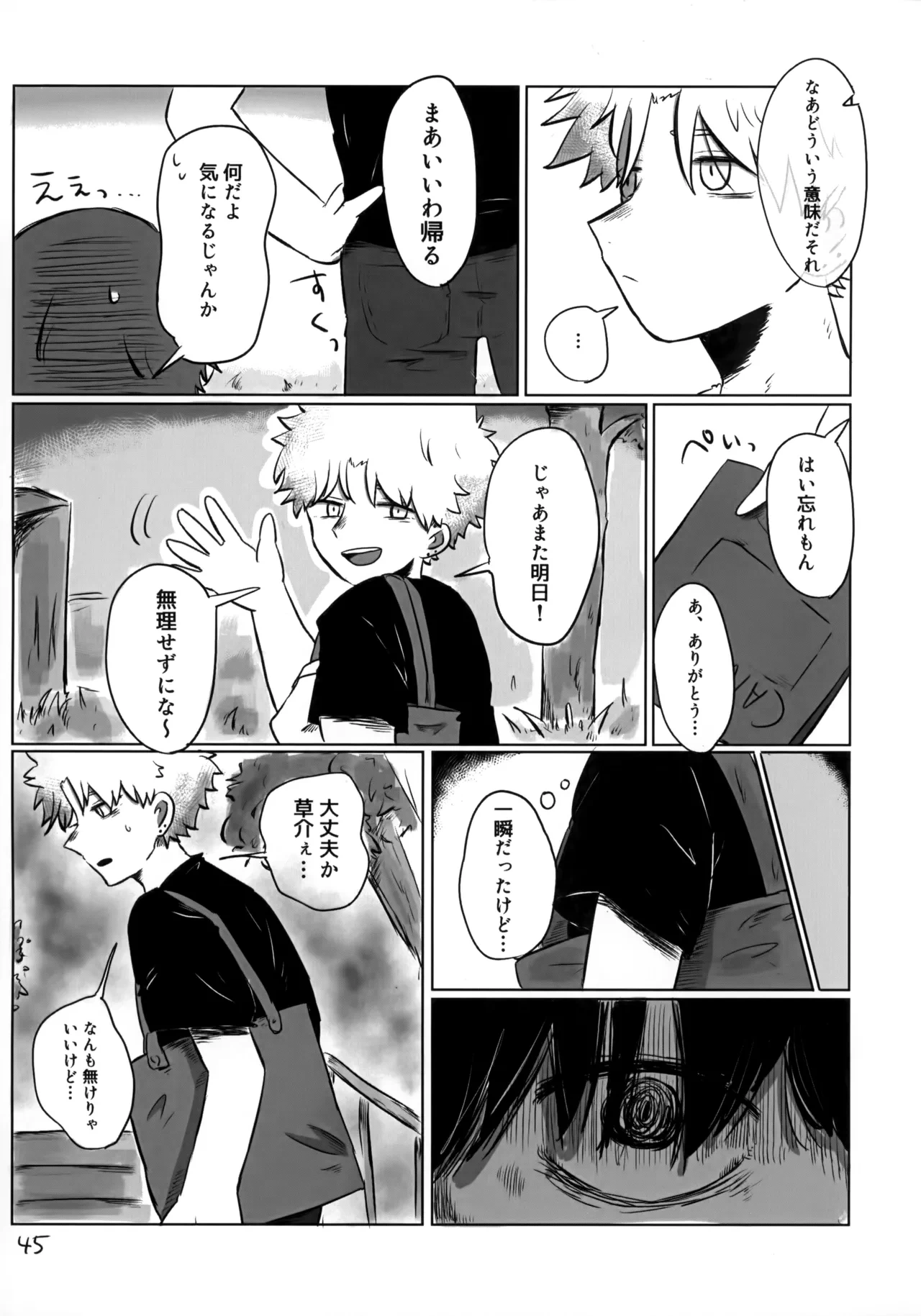 หน้า 44