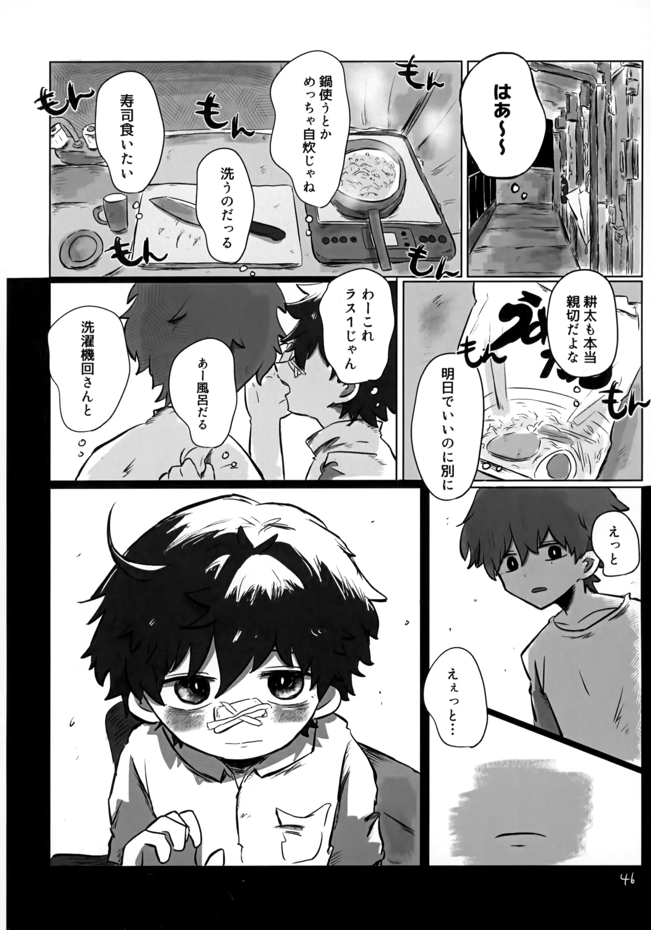 หน้า 45