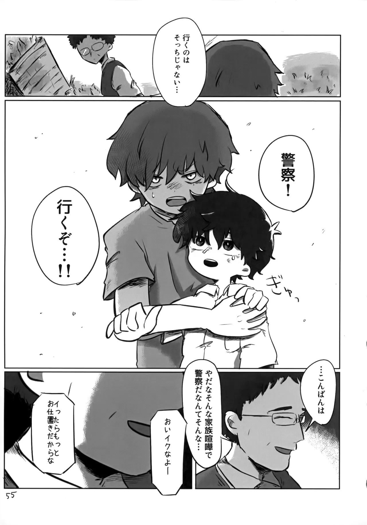 หน้า 54