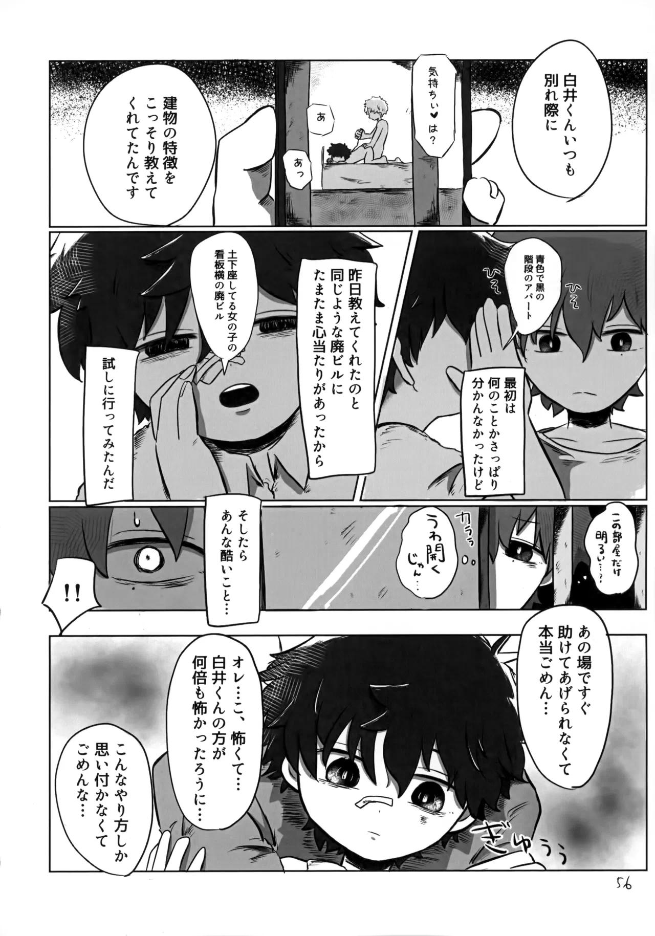 หน้า 55