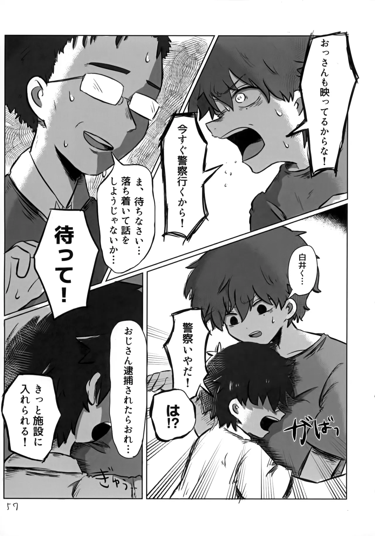 หน้า 56