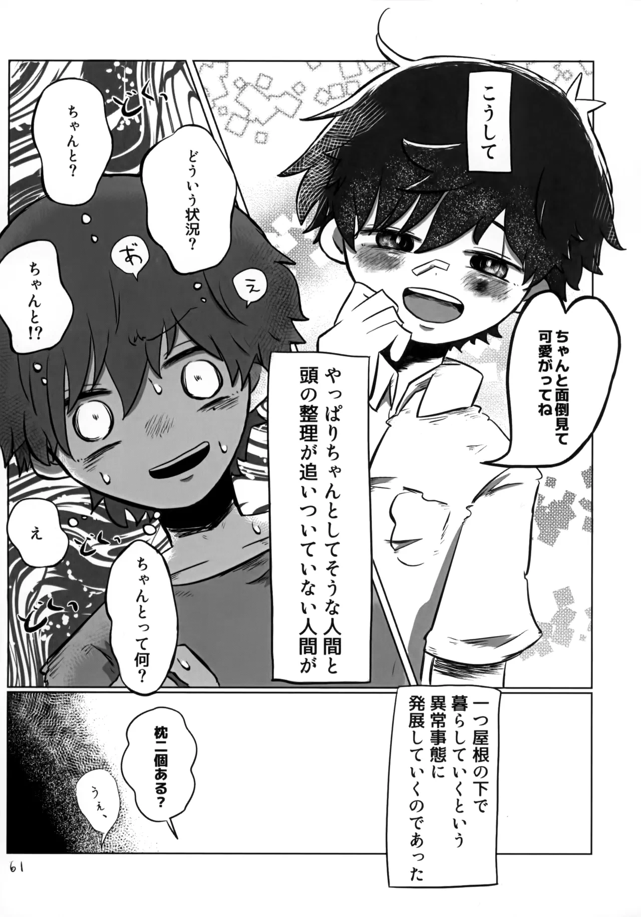 หน้า 60