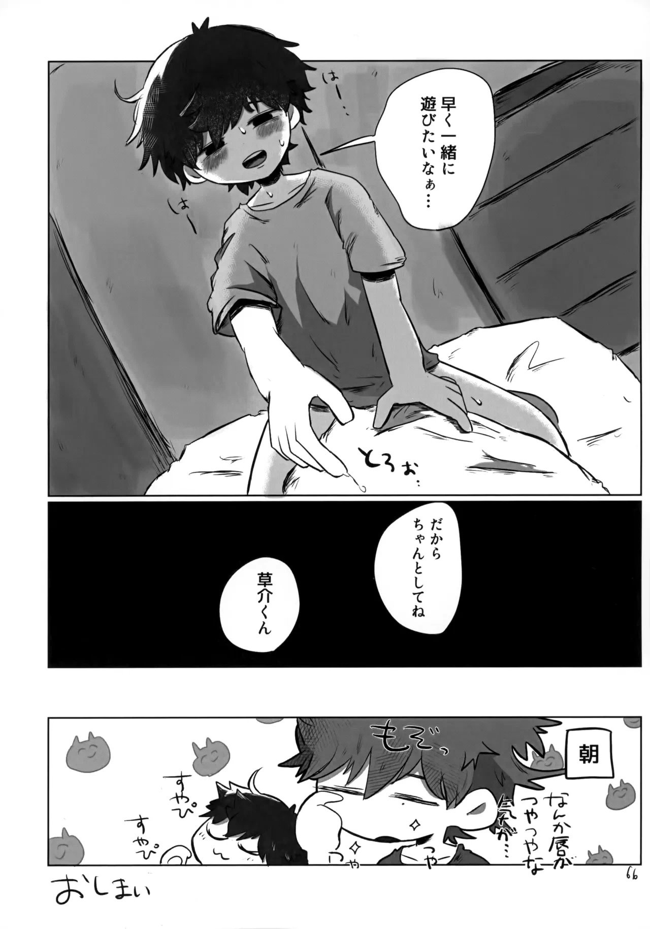 หน้า 65