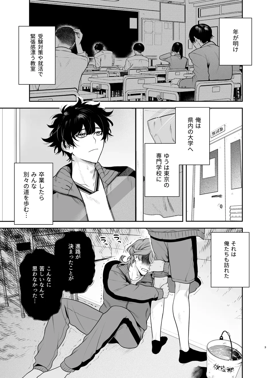 หน้า 3