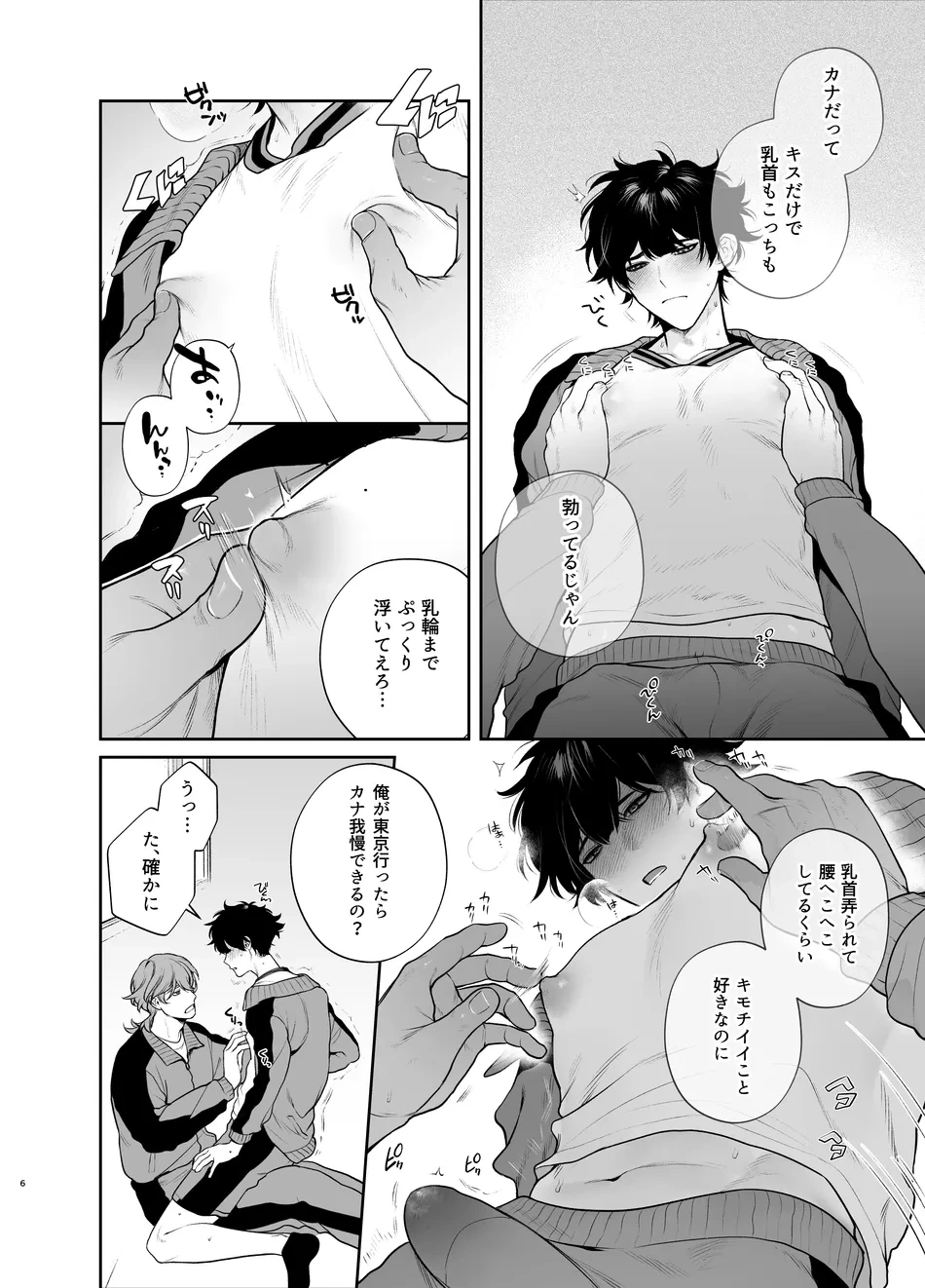 หน้า 6
