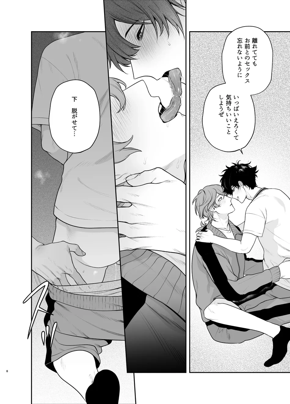 หน้า 8